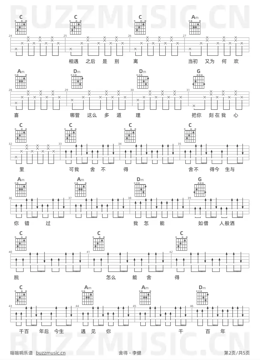 吉他谱第2页