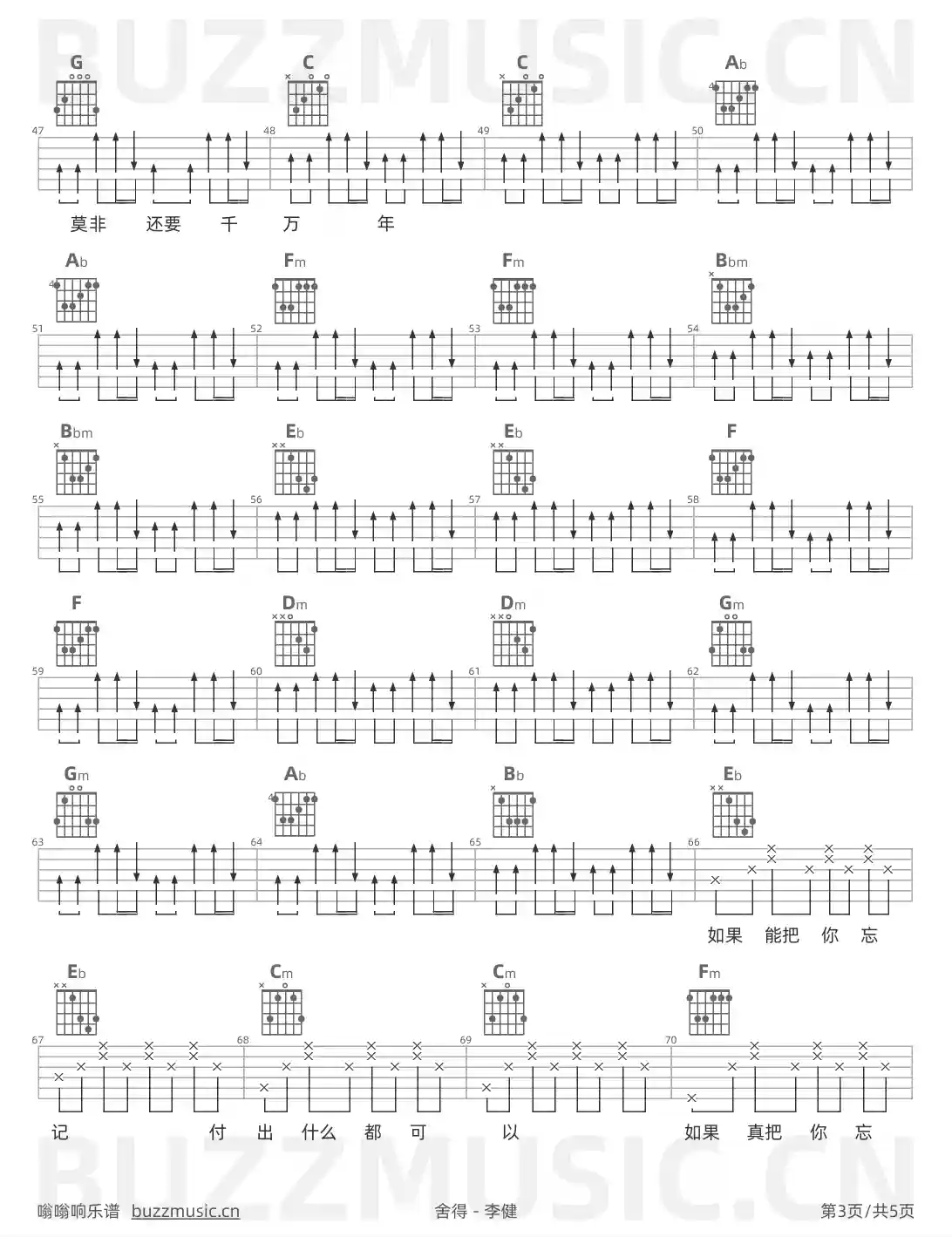 吉他谱第3页