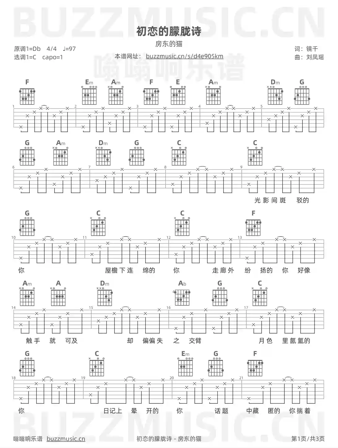 吉他谱第1页