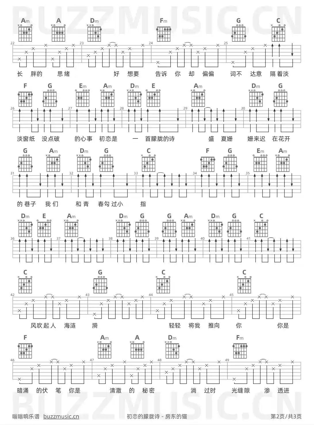 吉他谱第2页