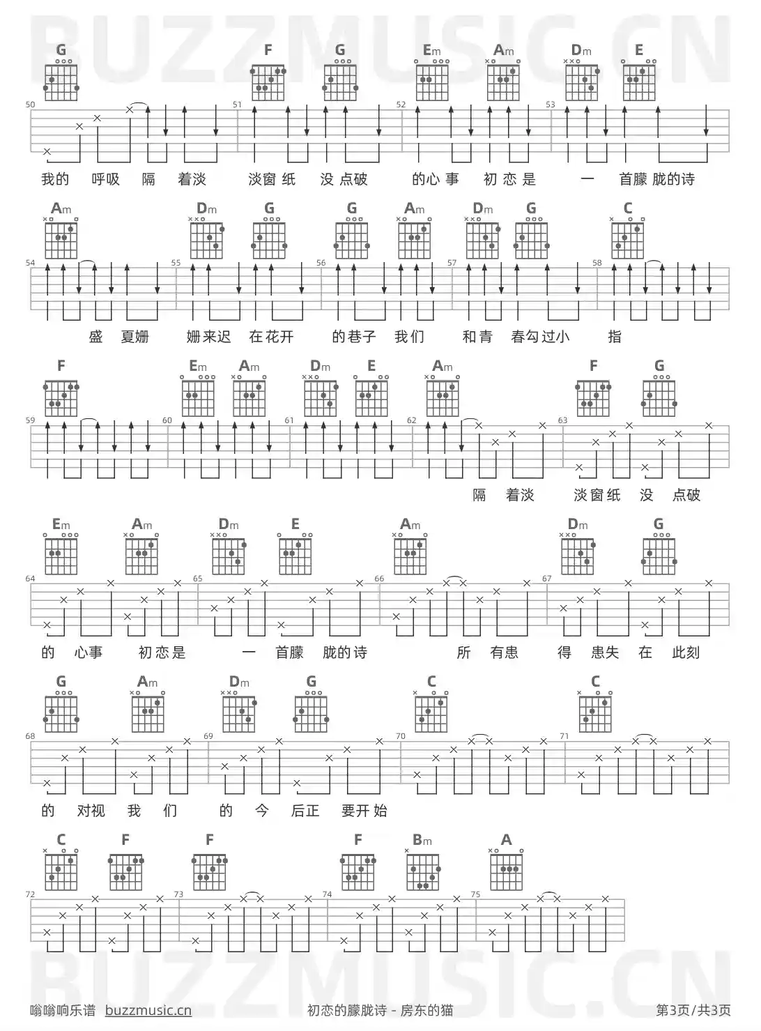 吉他谱第3页