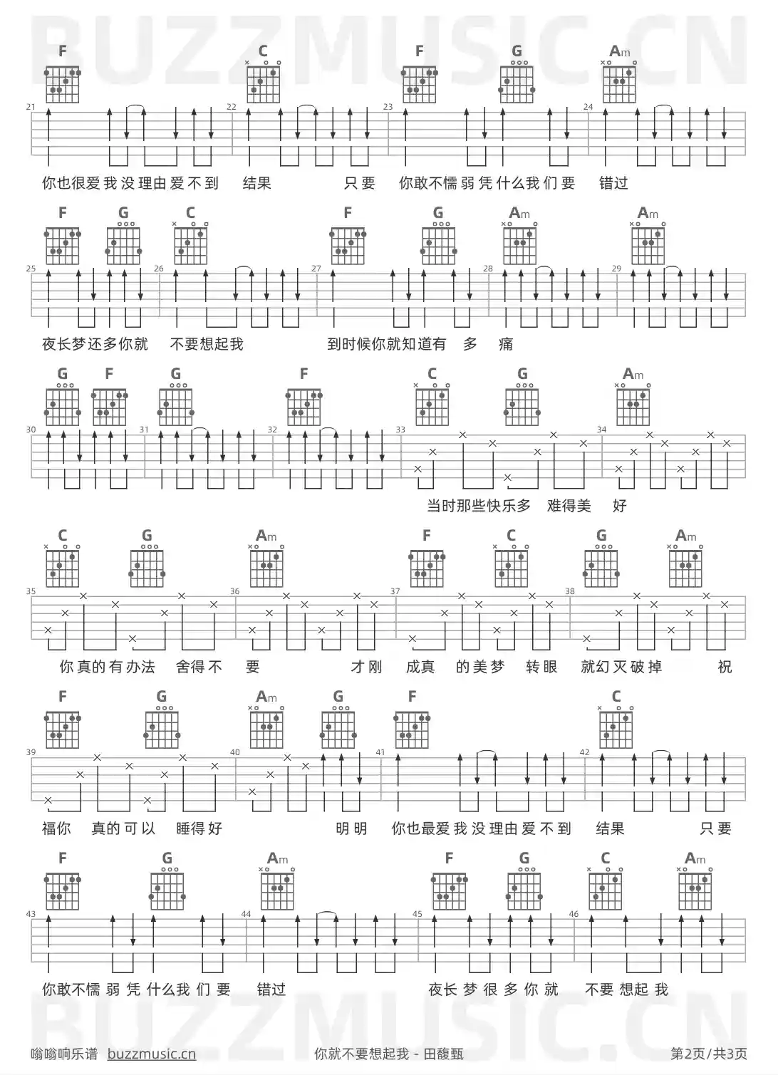 吉他谱第2页