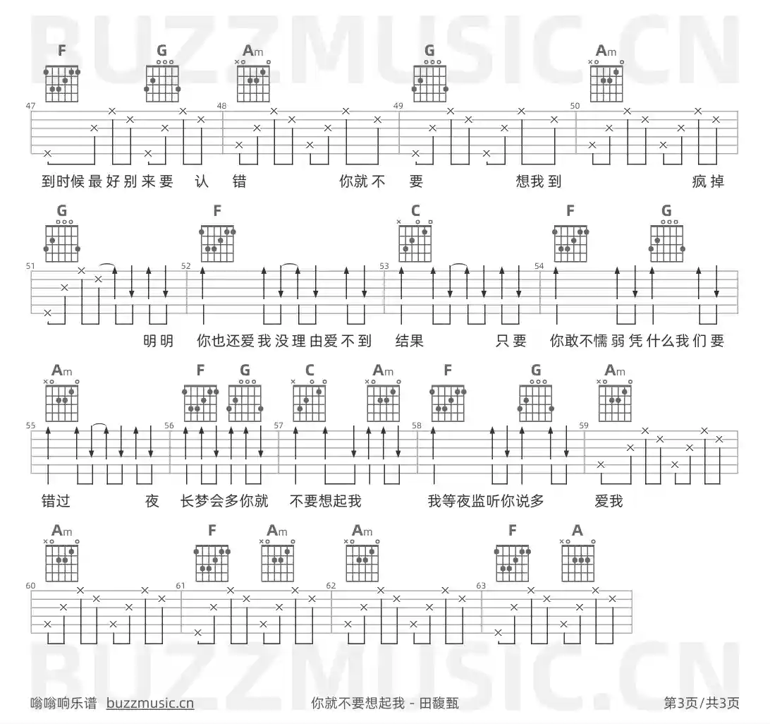 吉他谱第3页