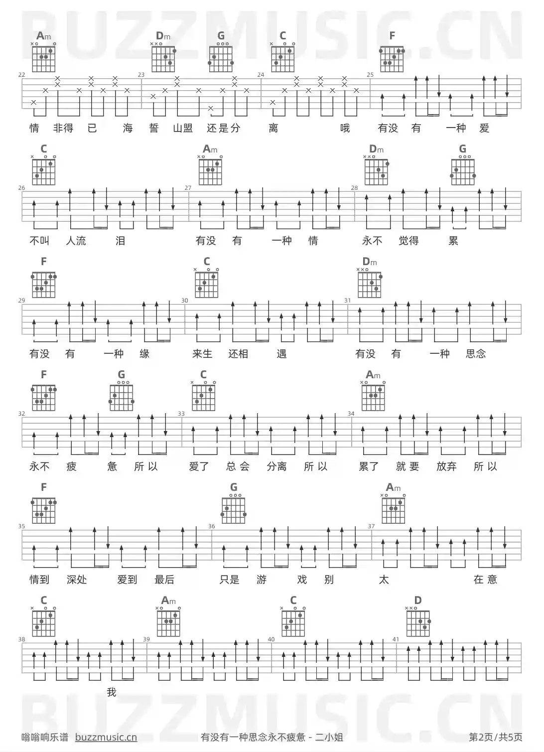 吉他谱第2页