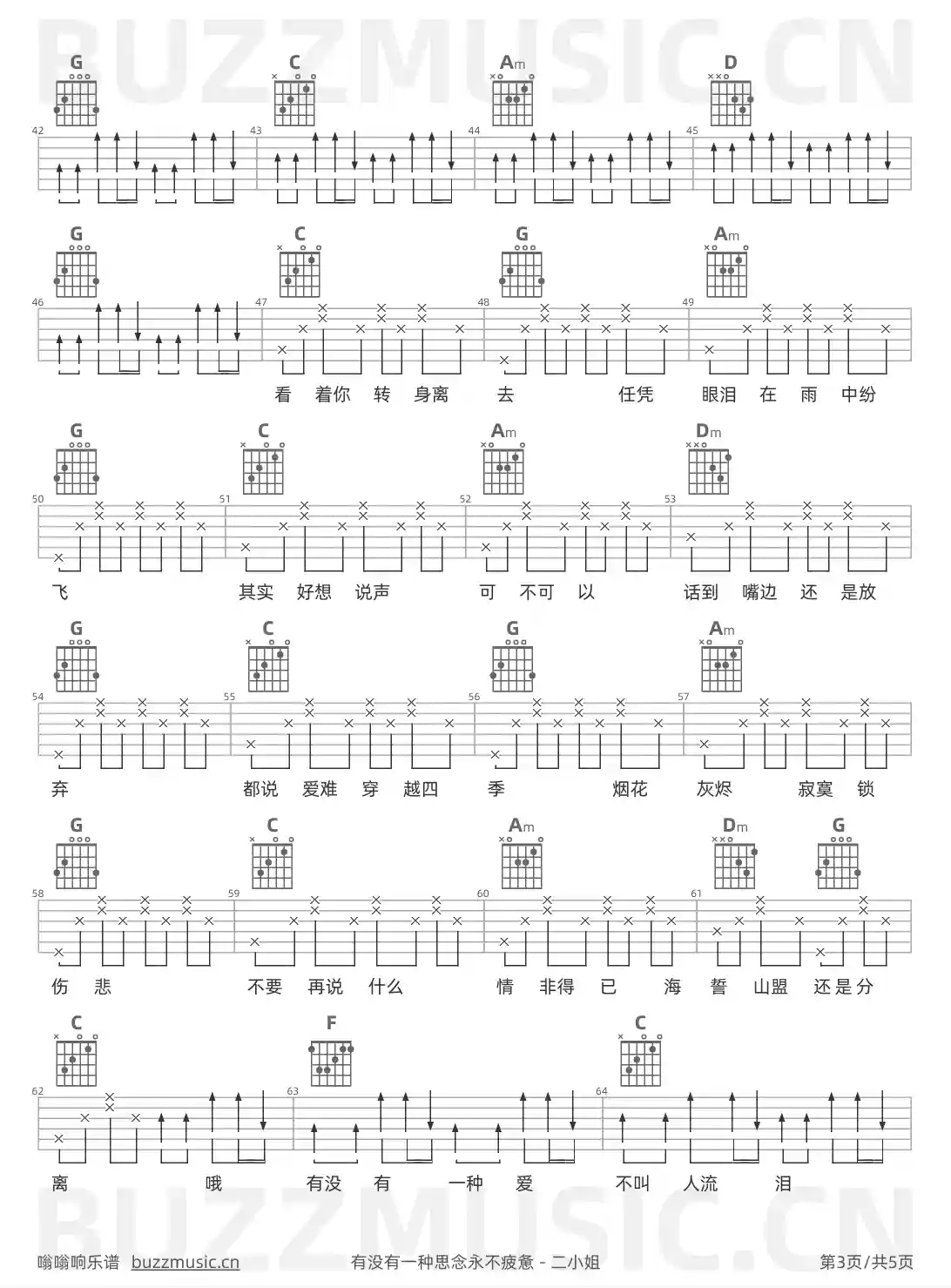 吉他谱第3页