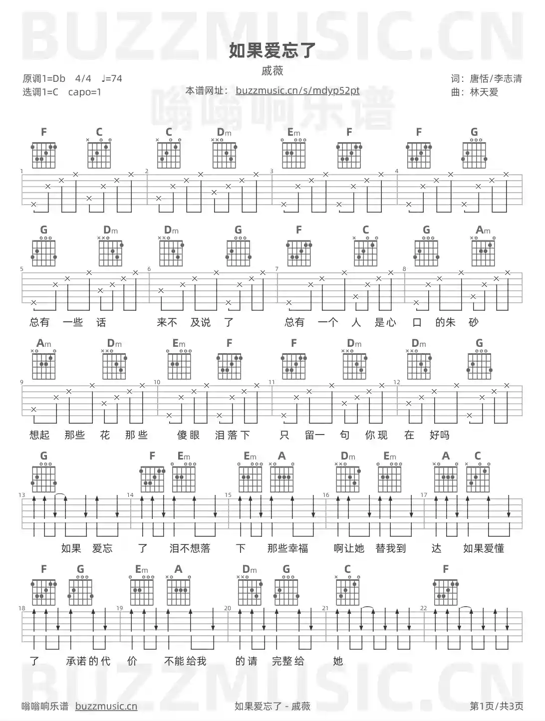 吉他谱第1页