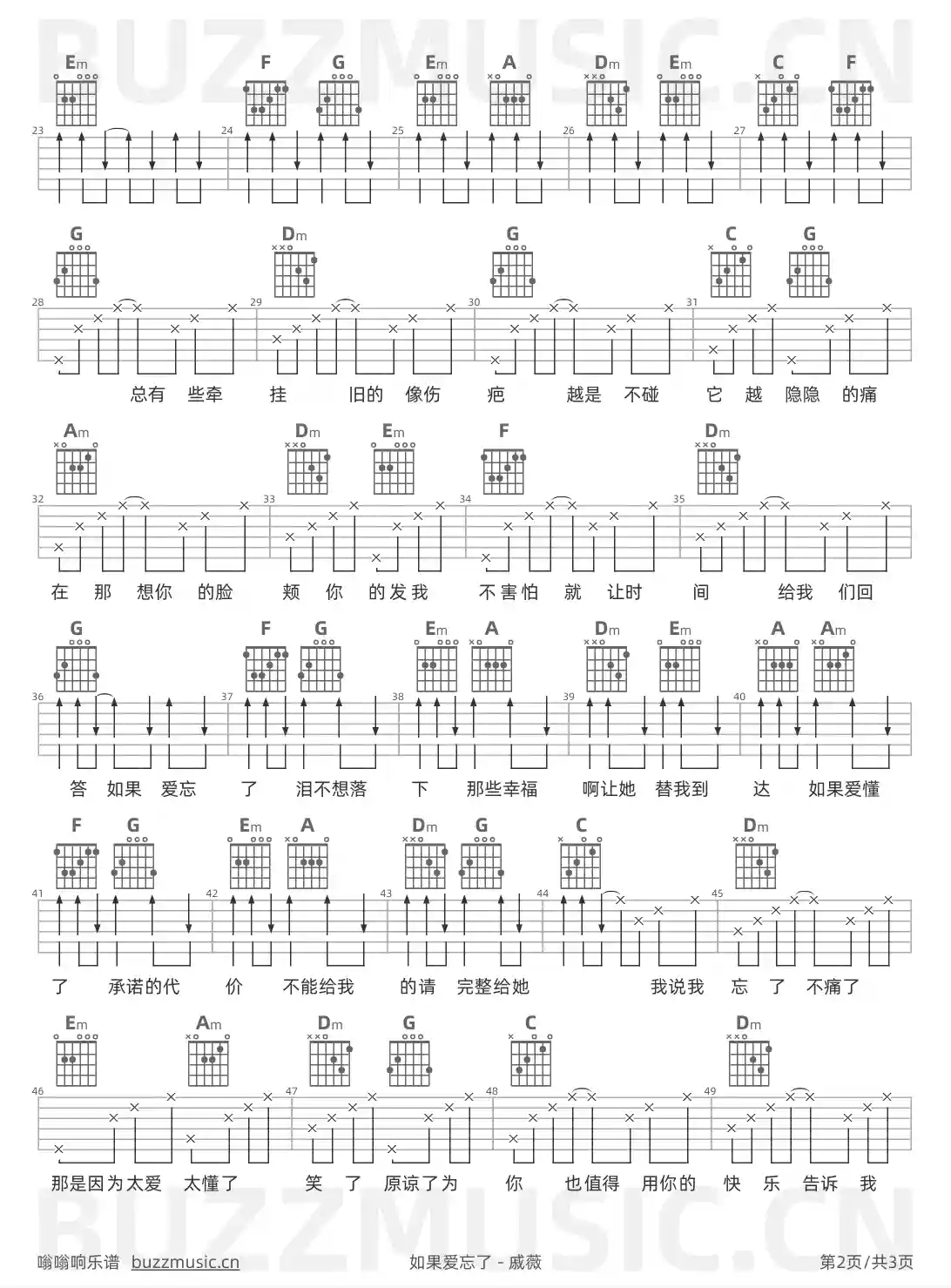 吉他谱第2页