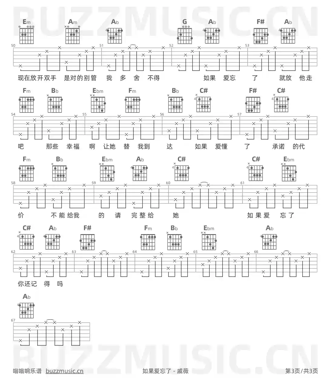 吉他谱第3页