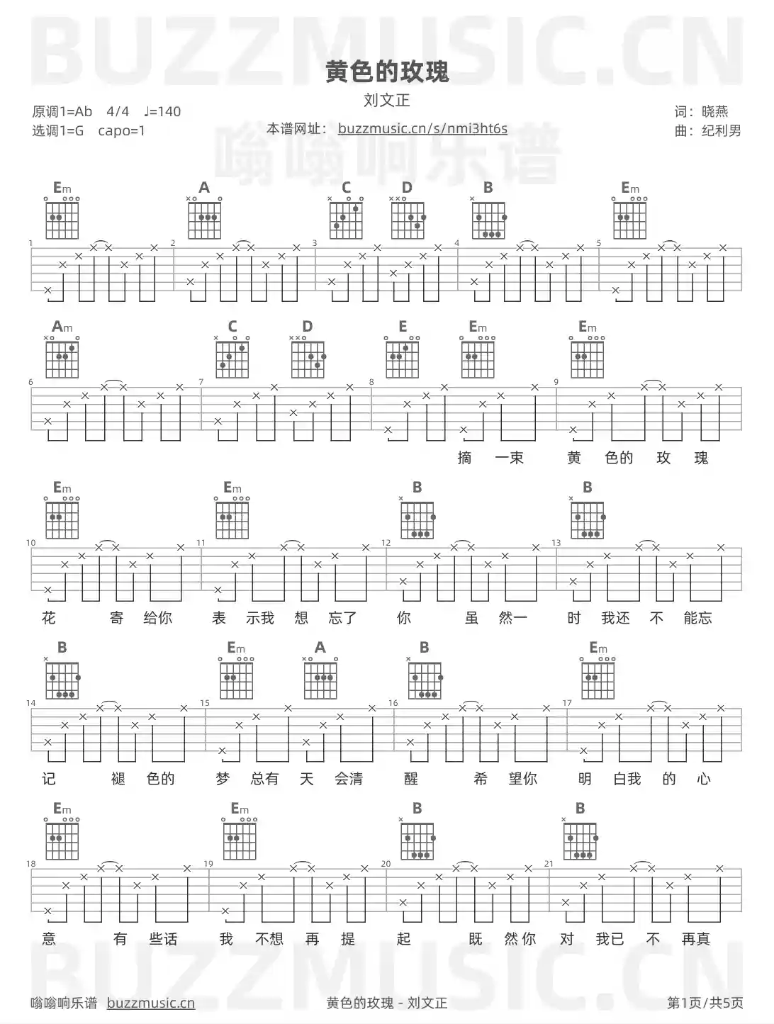 吉他谱第1页