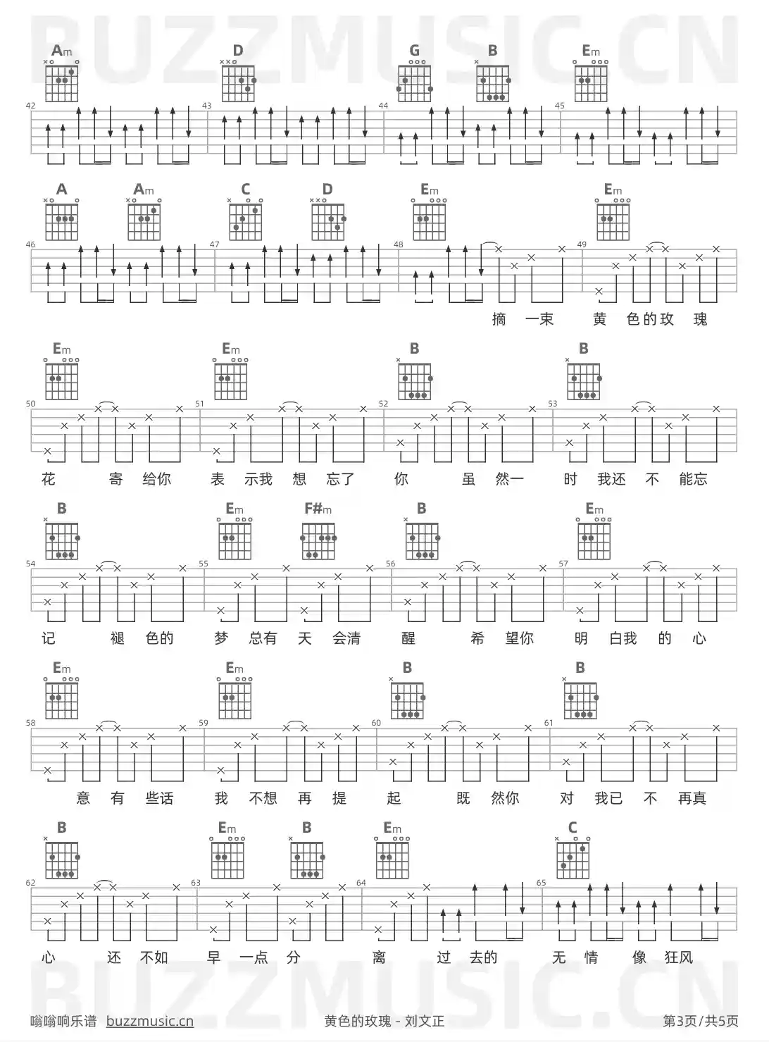 吉他谱第3页