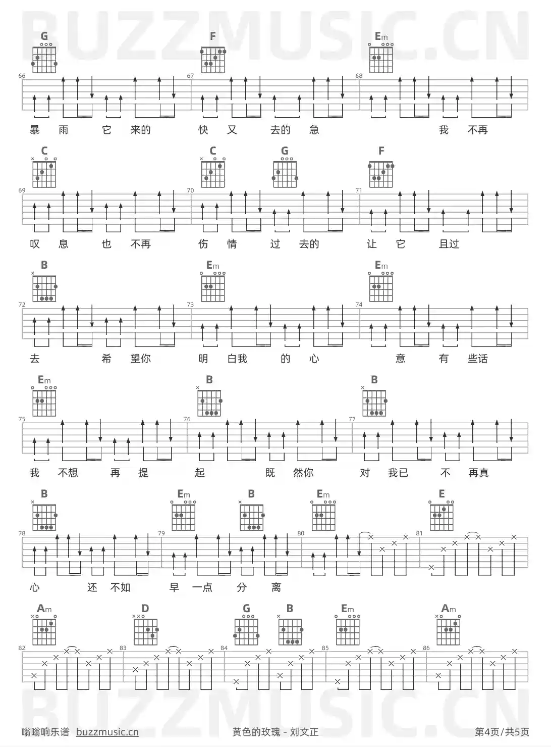 吉他谱第4页