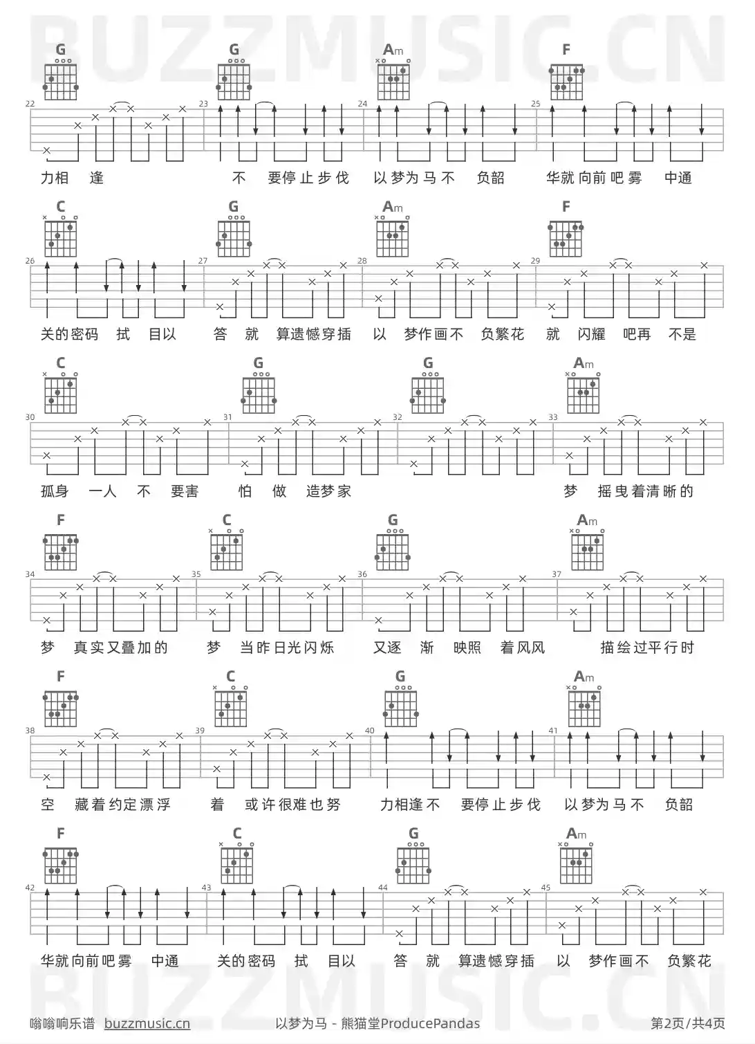 吉他谱第2页
