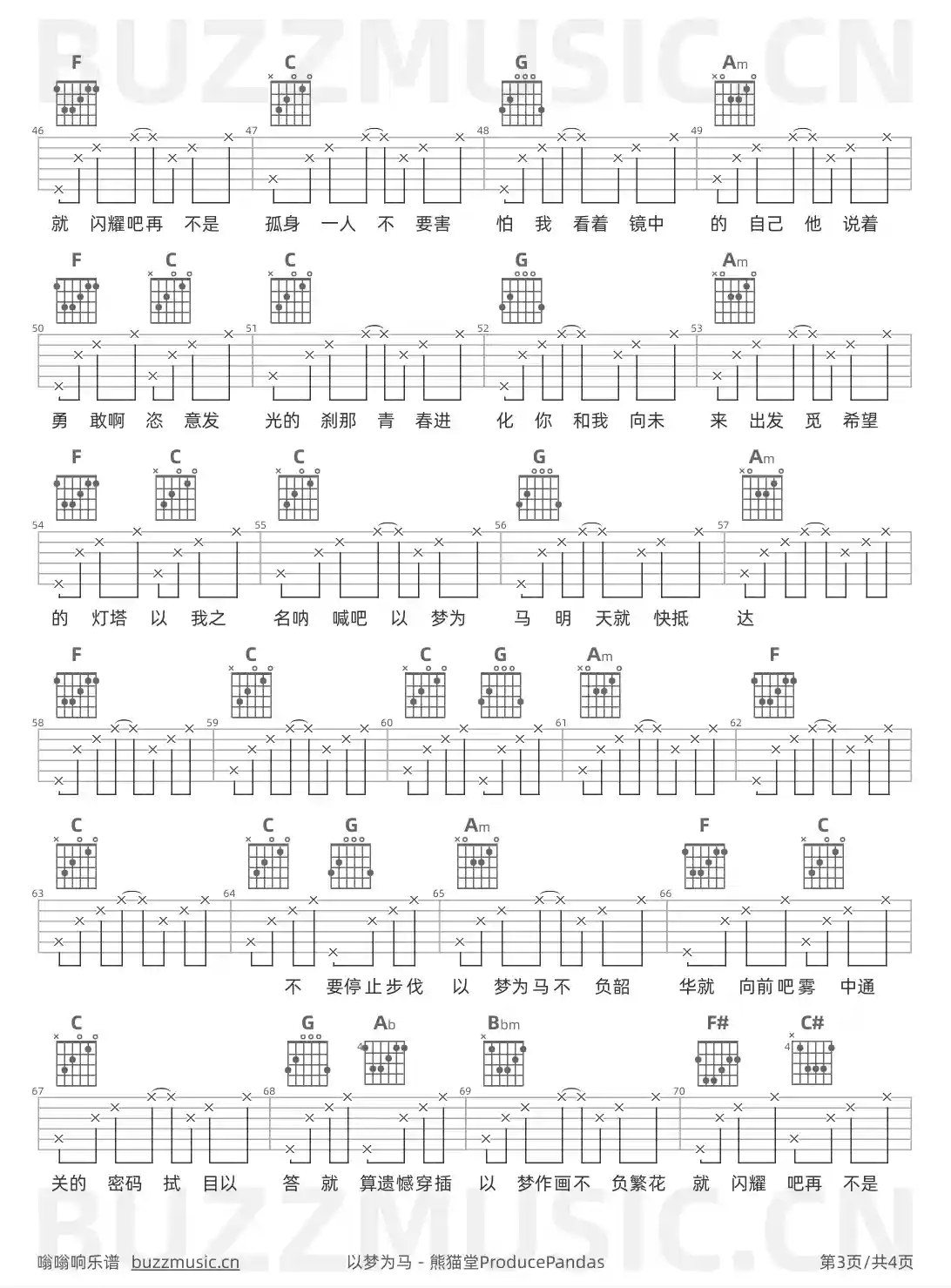 吉他谱第3页