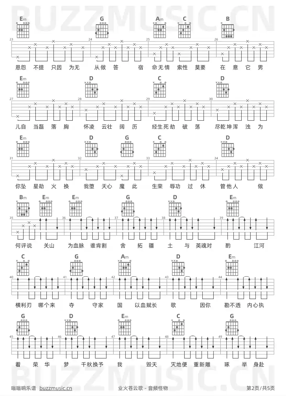 吉他谱第2页