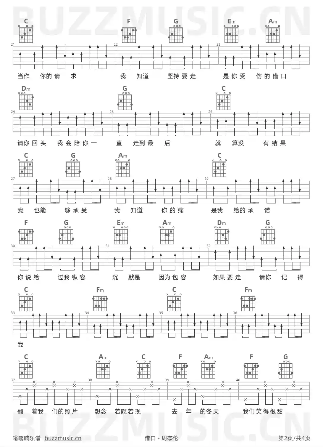 吉他谱第2页