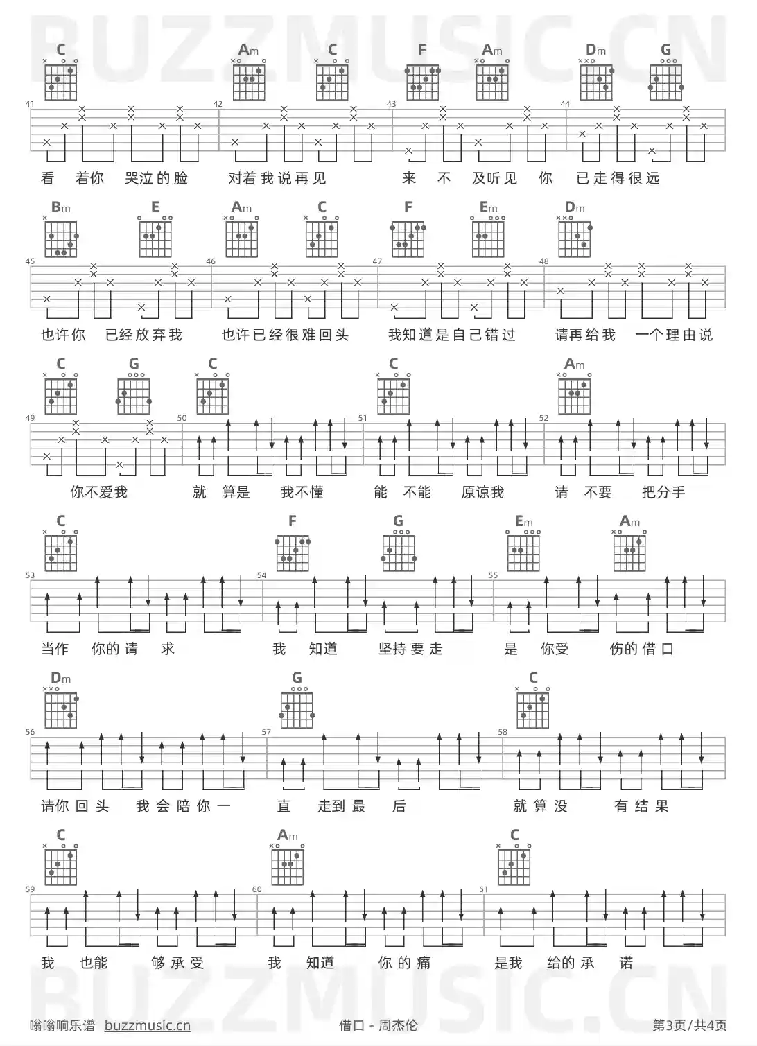 吉他谱第3页