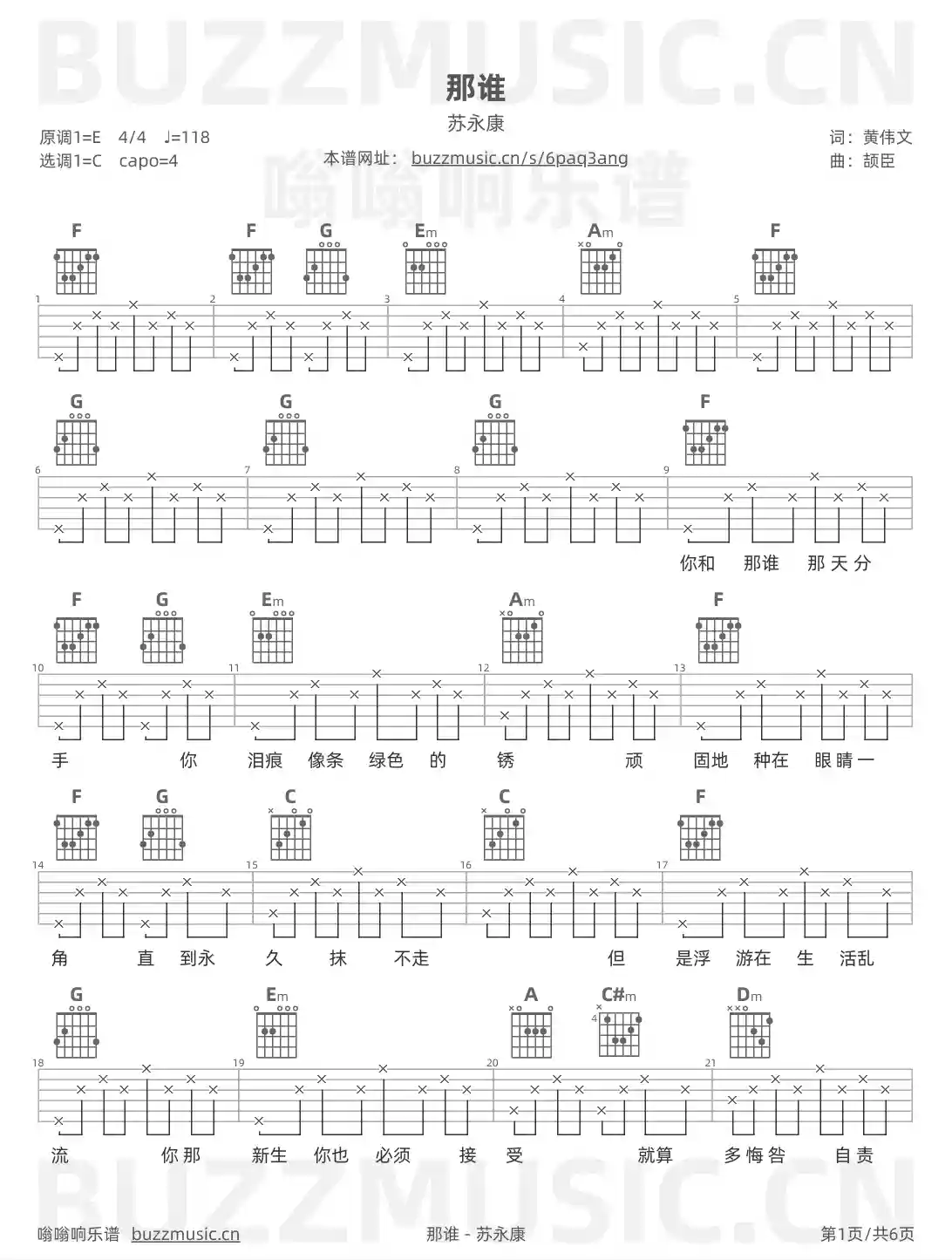吉他谱第1页