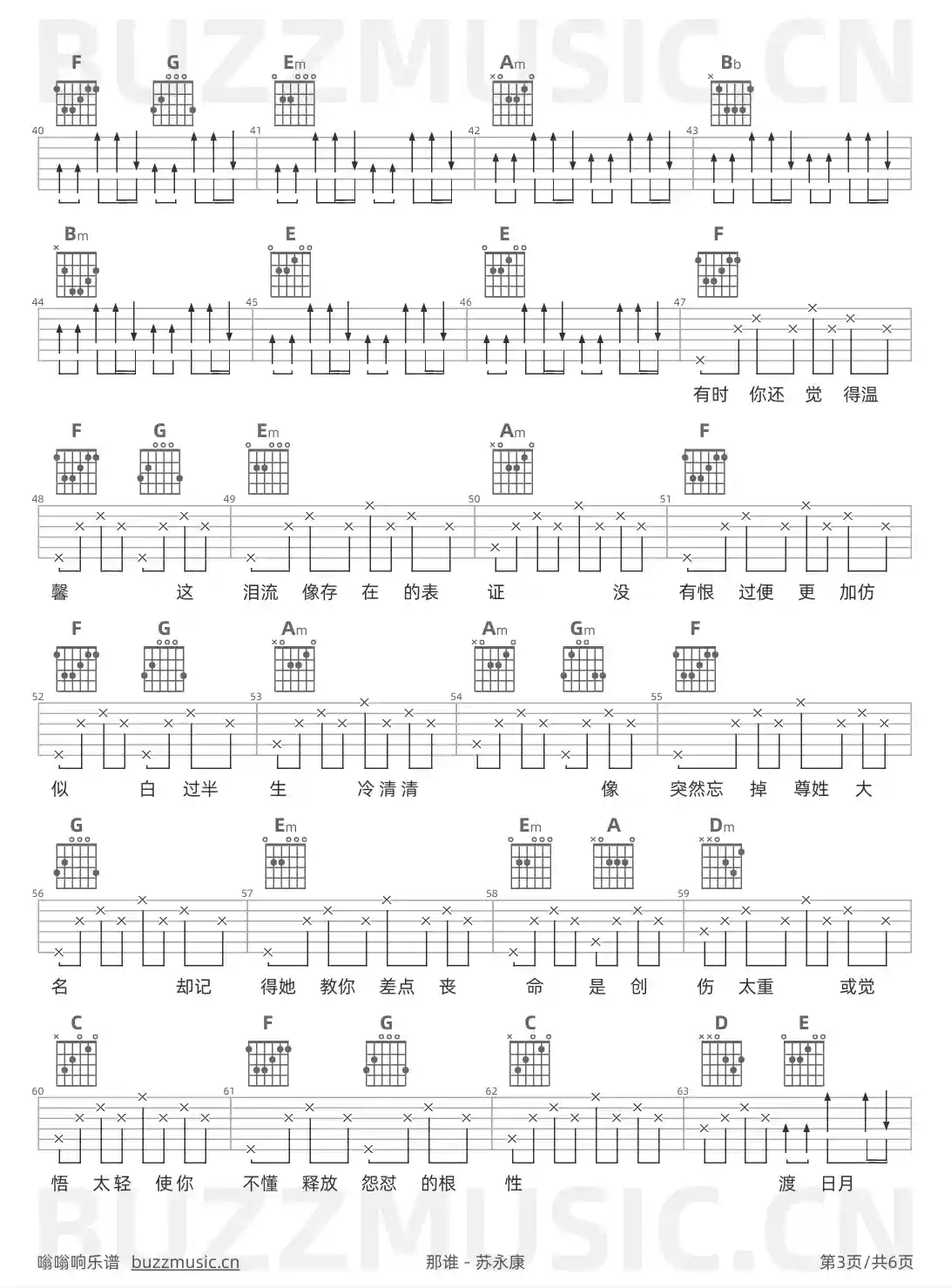 吉他谱第3页
