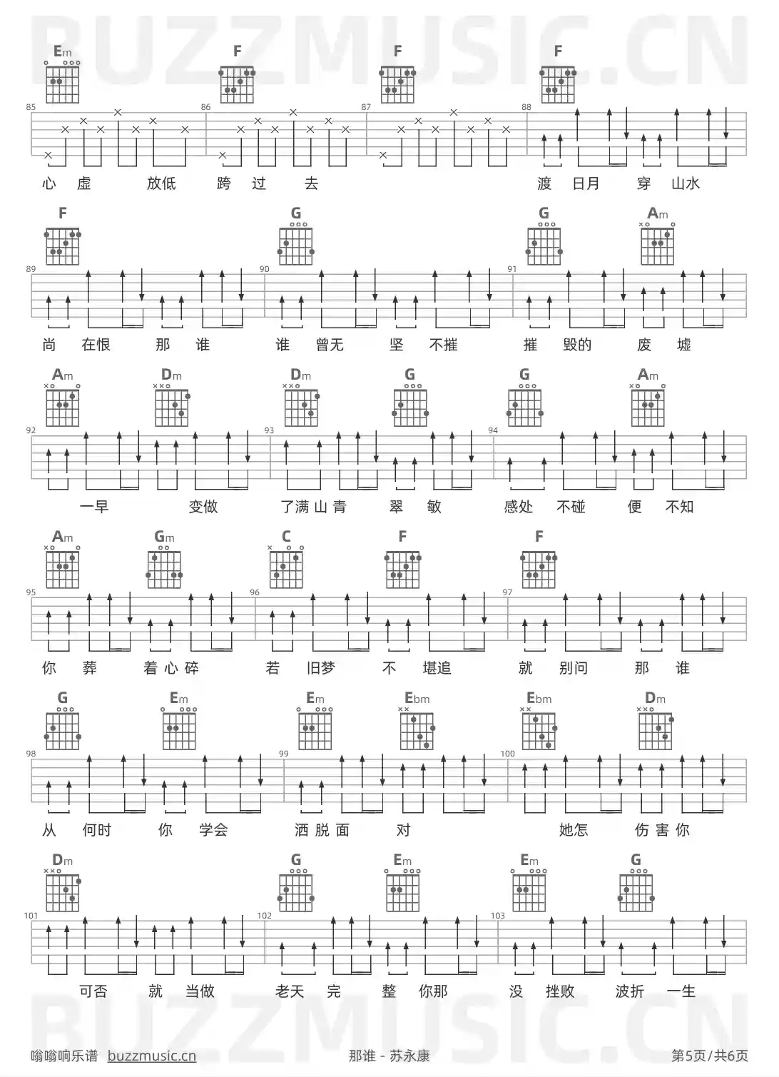 吉他谱第5页