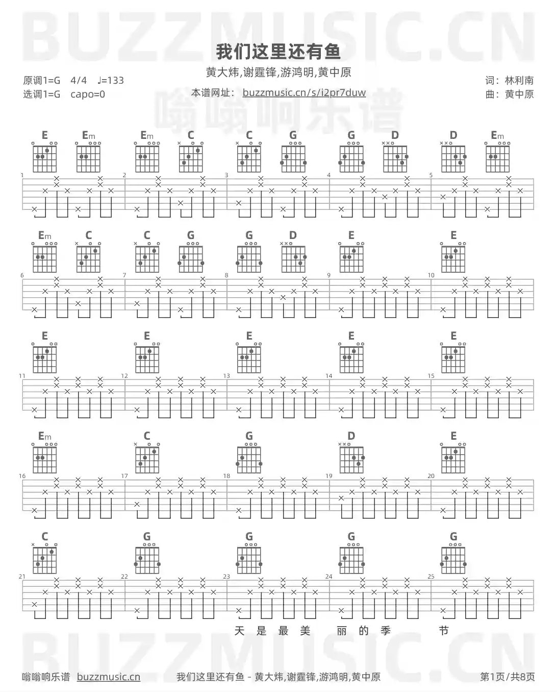 吉他谱第1页