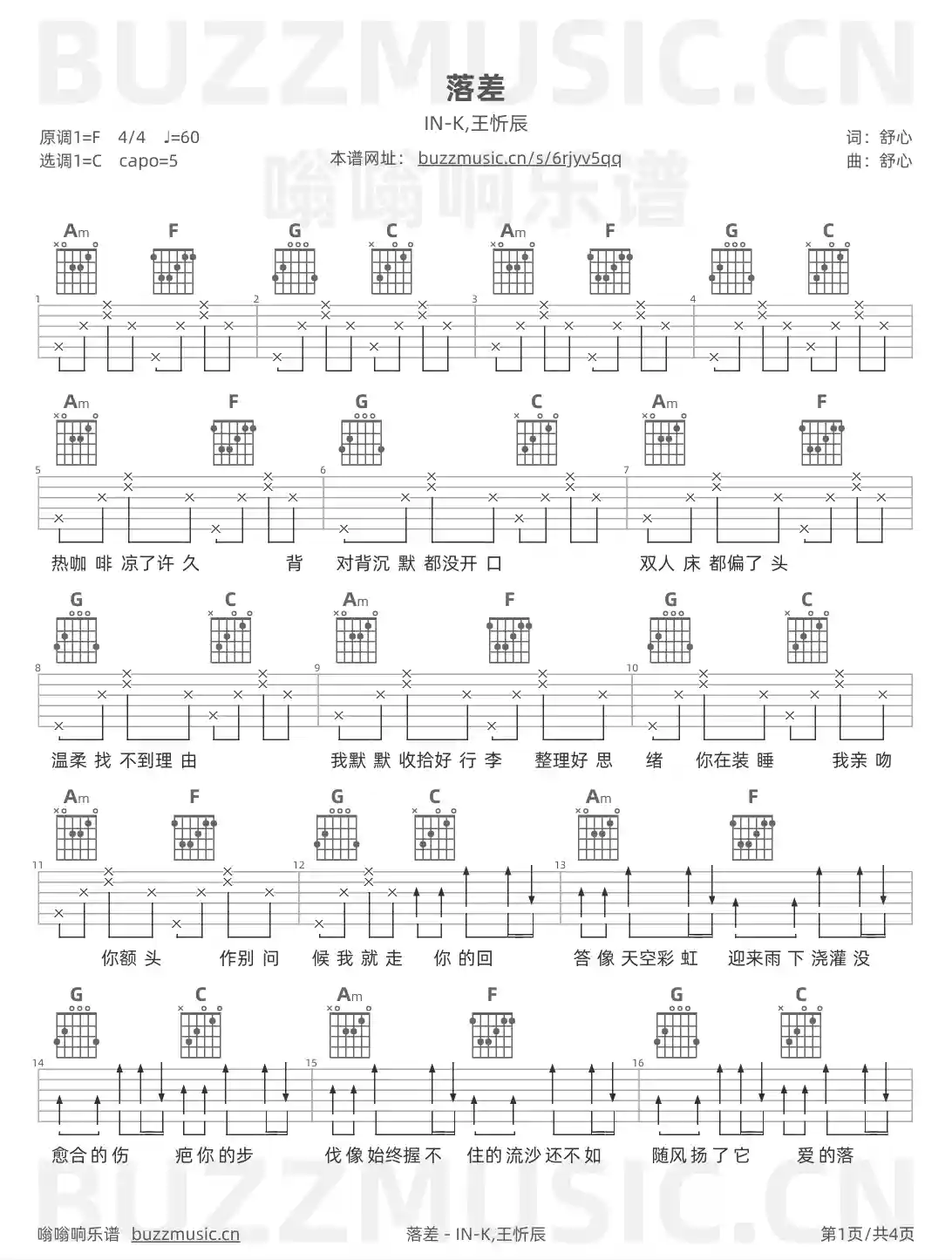 吉他谱第1页