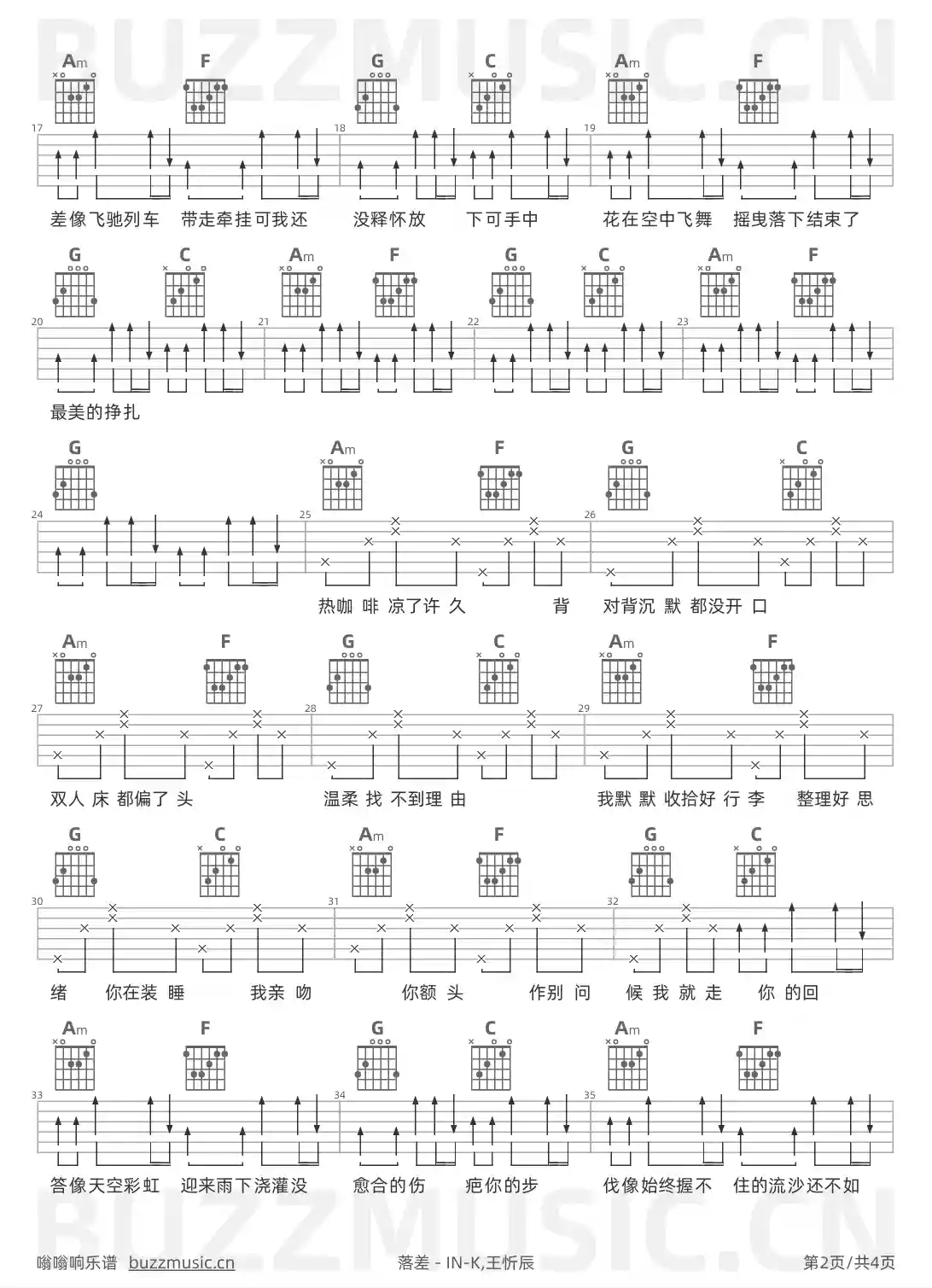 吉他谱第2页