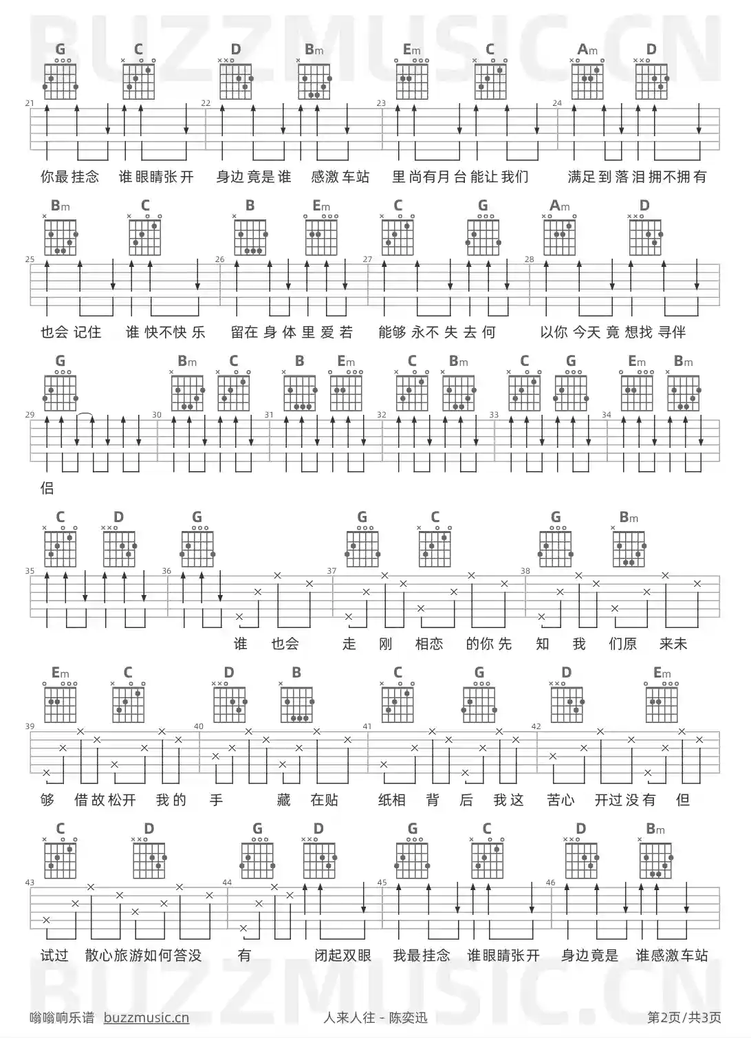 吉他谱第2页