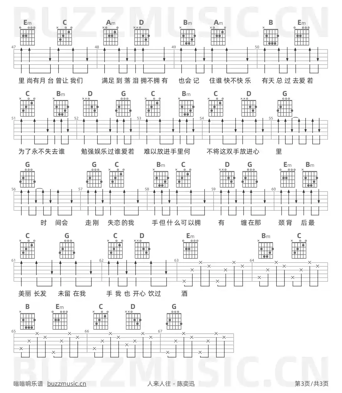 吉他谱第3页