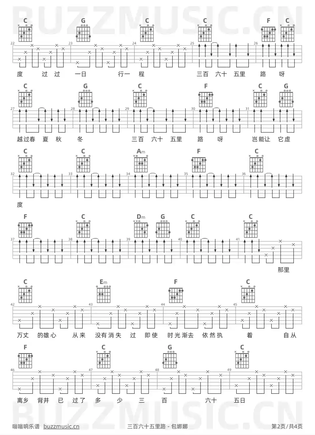 吉他谱第2页