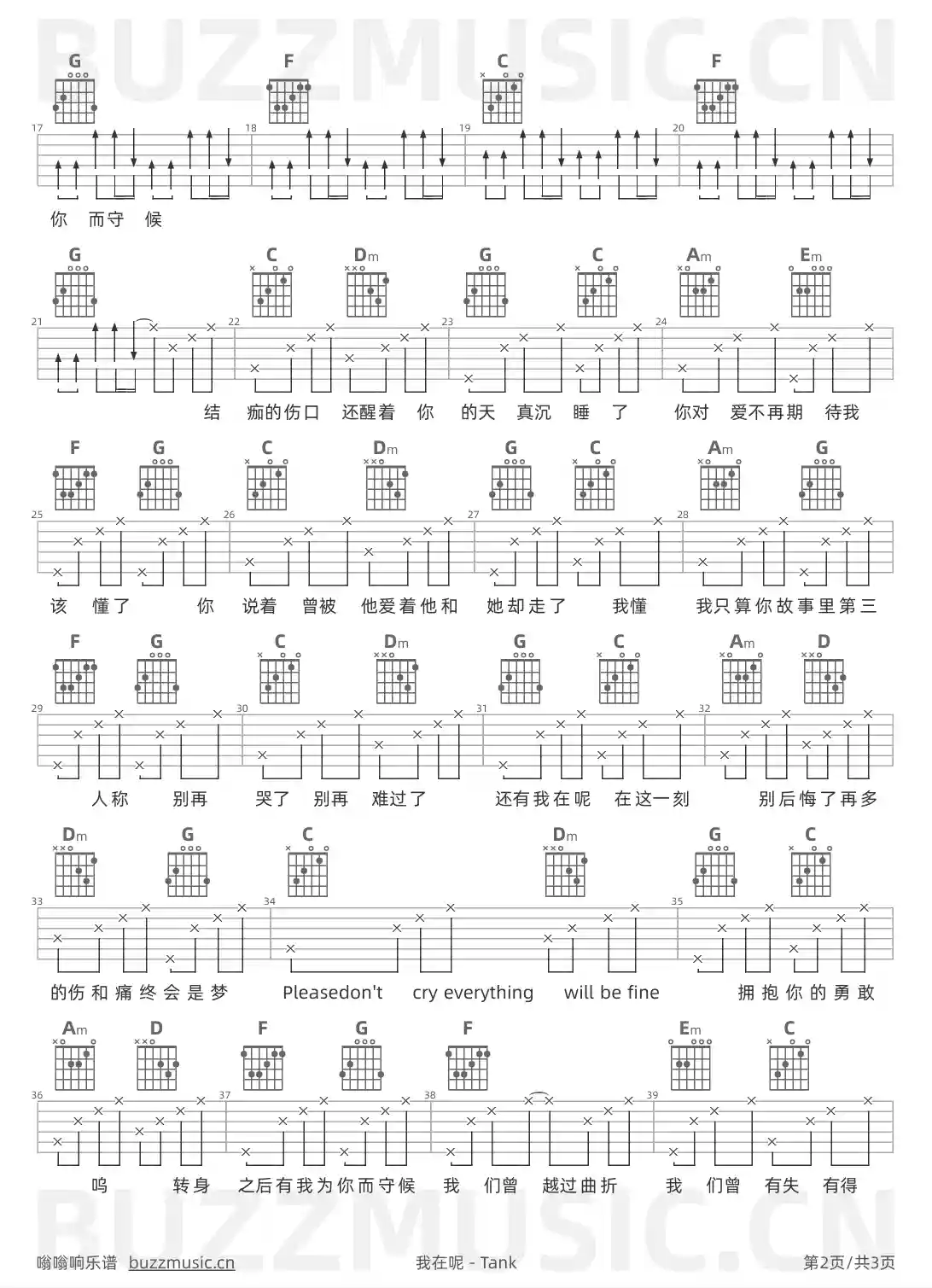吉他谱第2页