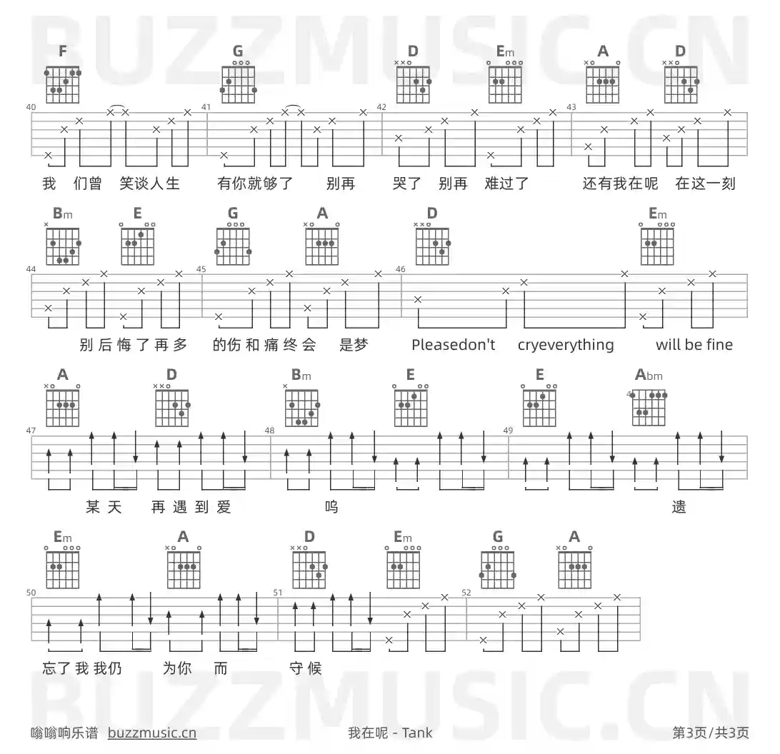 吉他谱第3页