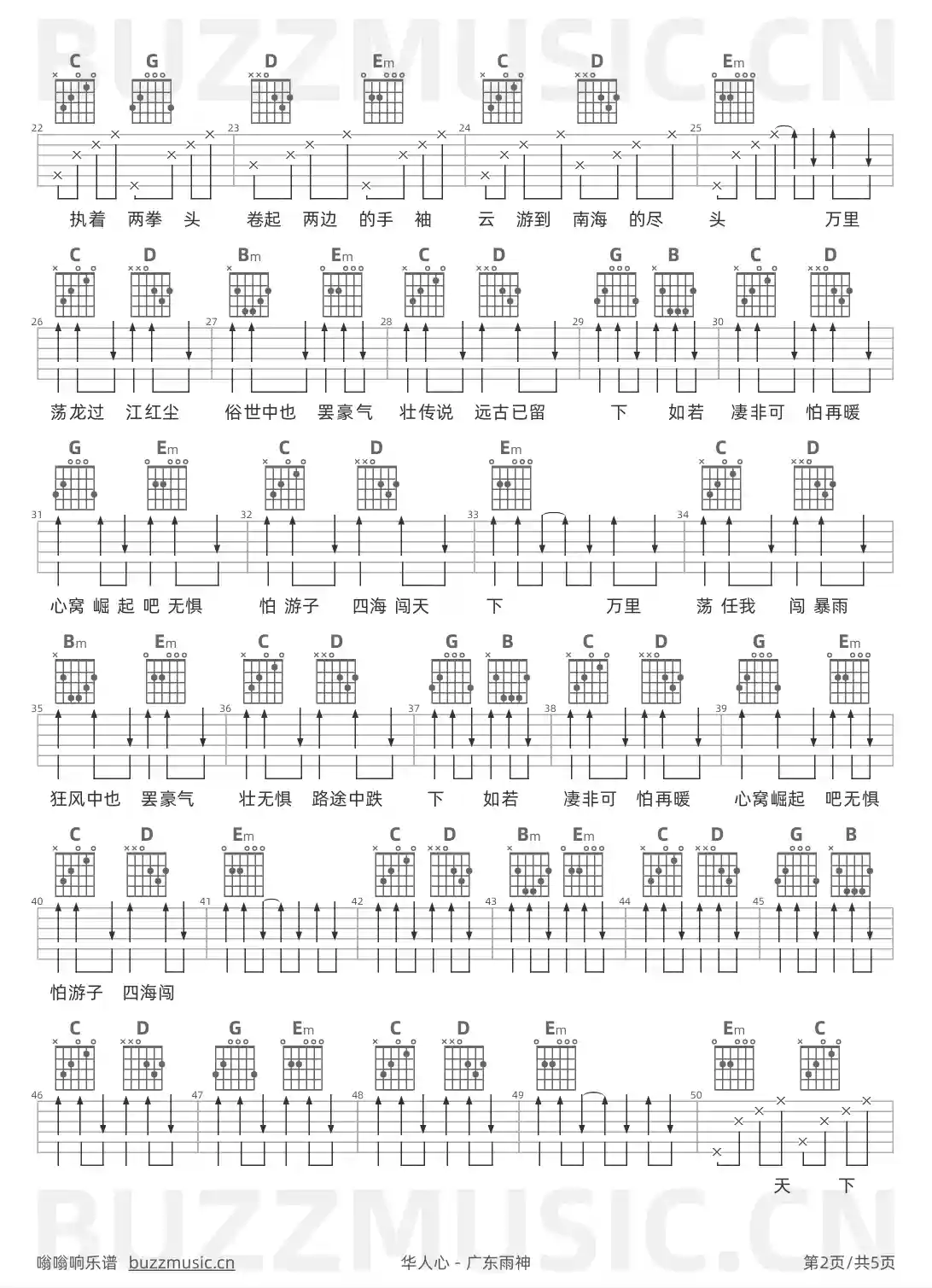 吉他谱第2页