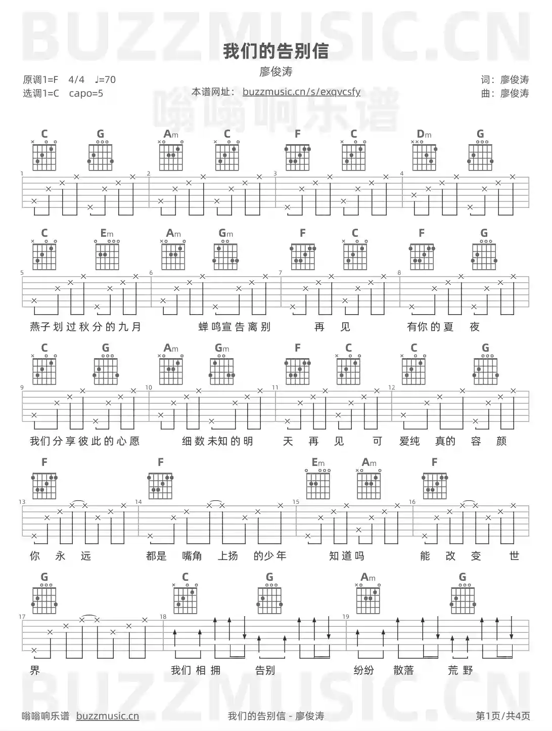 吉他谱第1页
