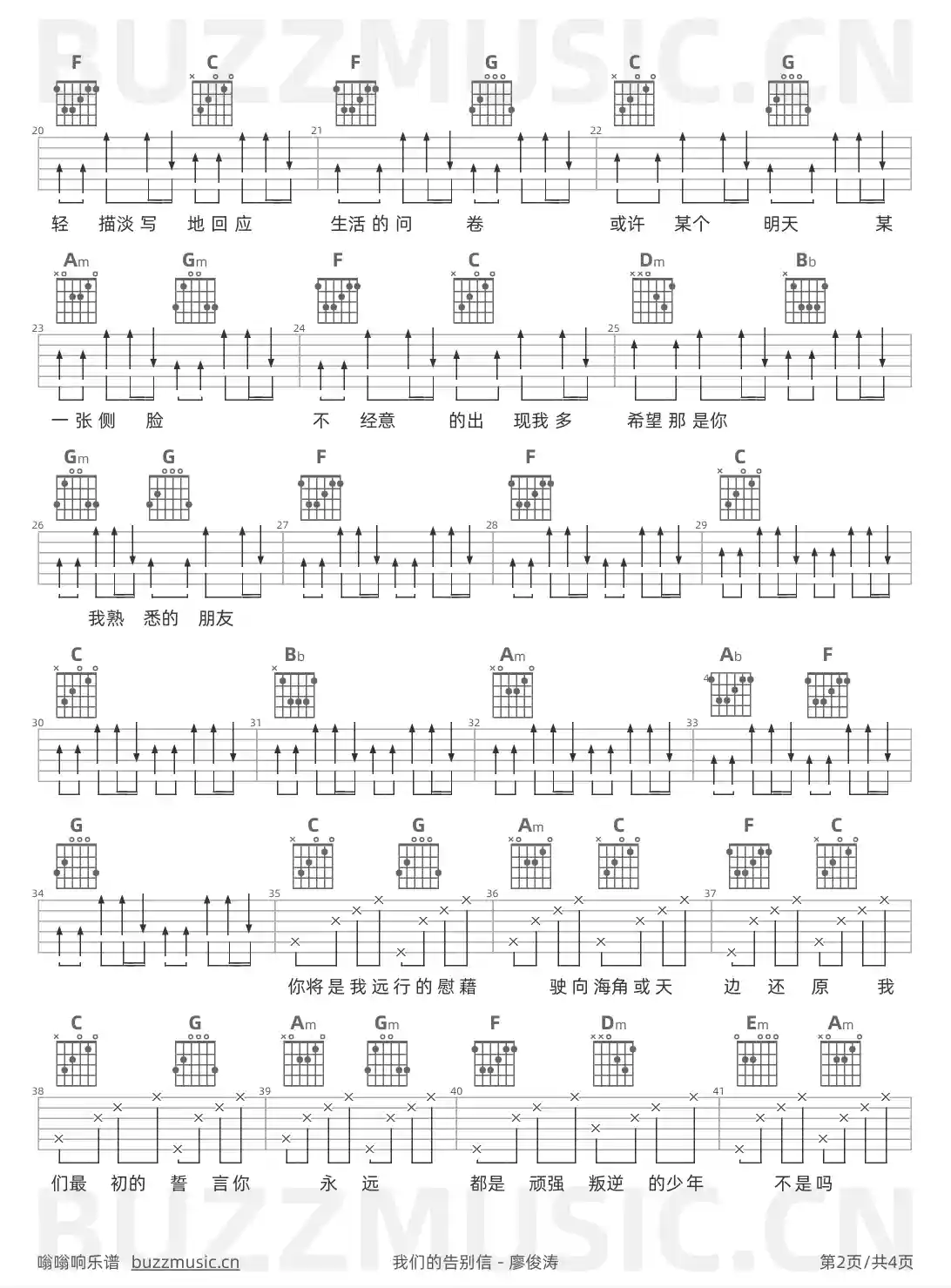 吉他谱第2页