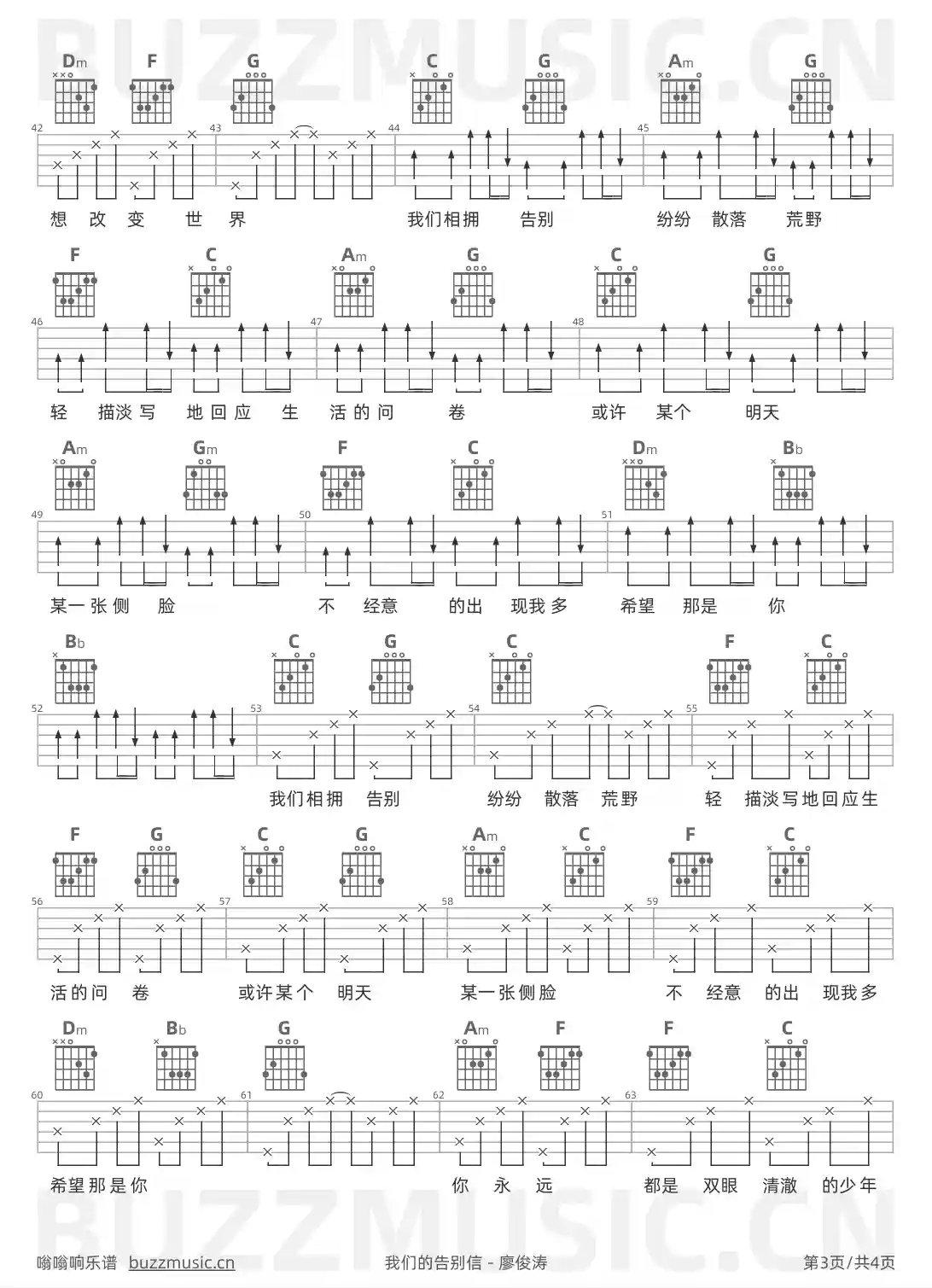 吉他谱第3页