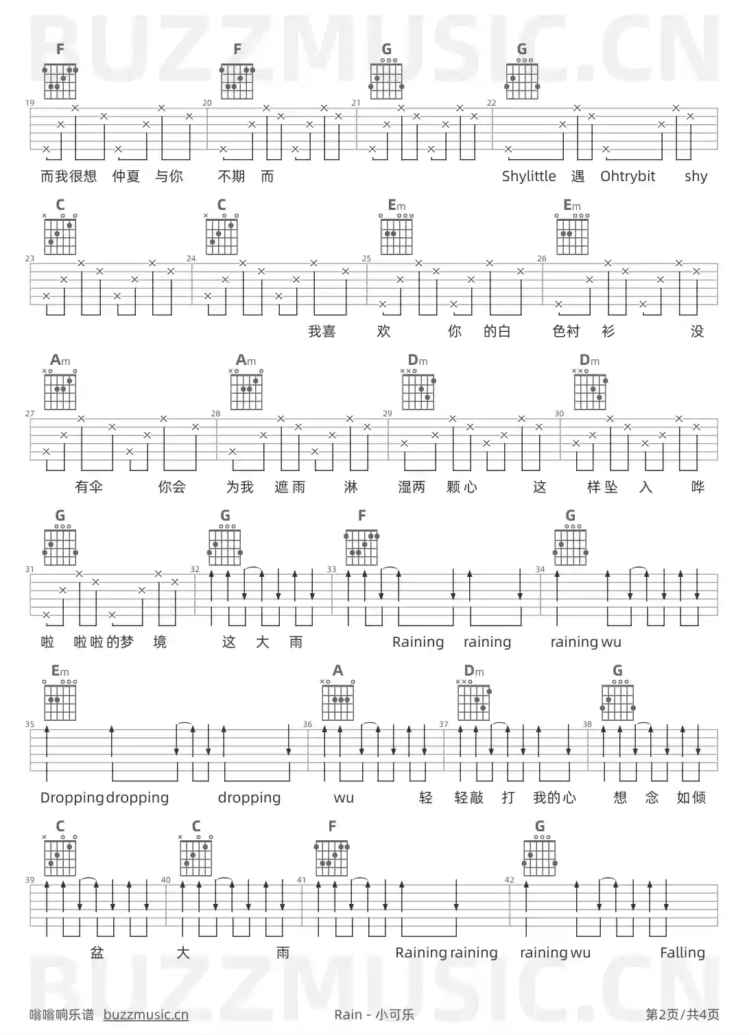 吉他谱第2页
