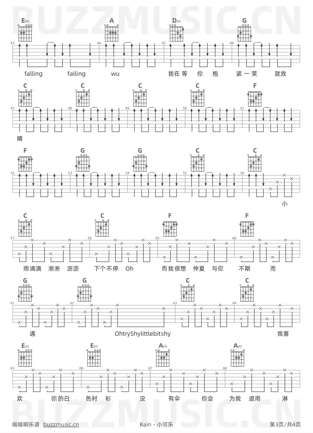 吉他谱第3页