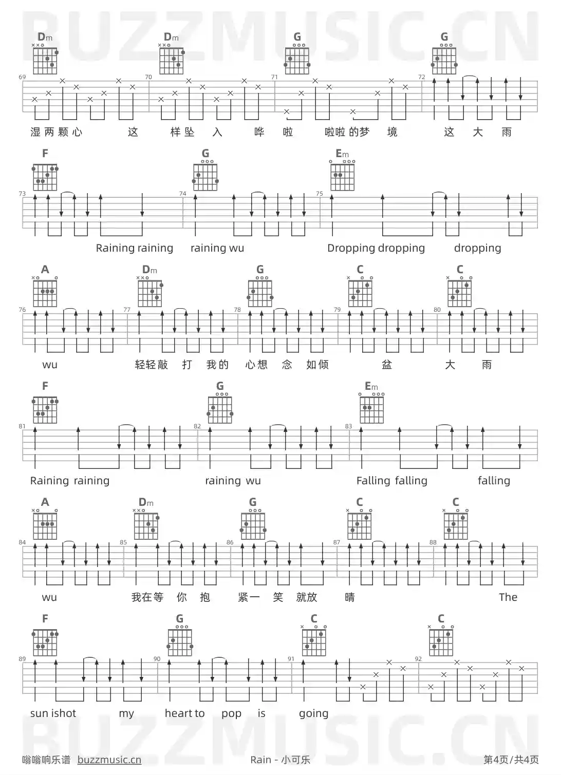 吉他谱第4页