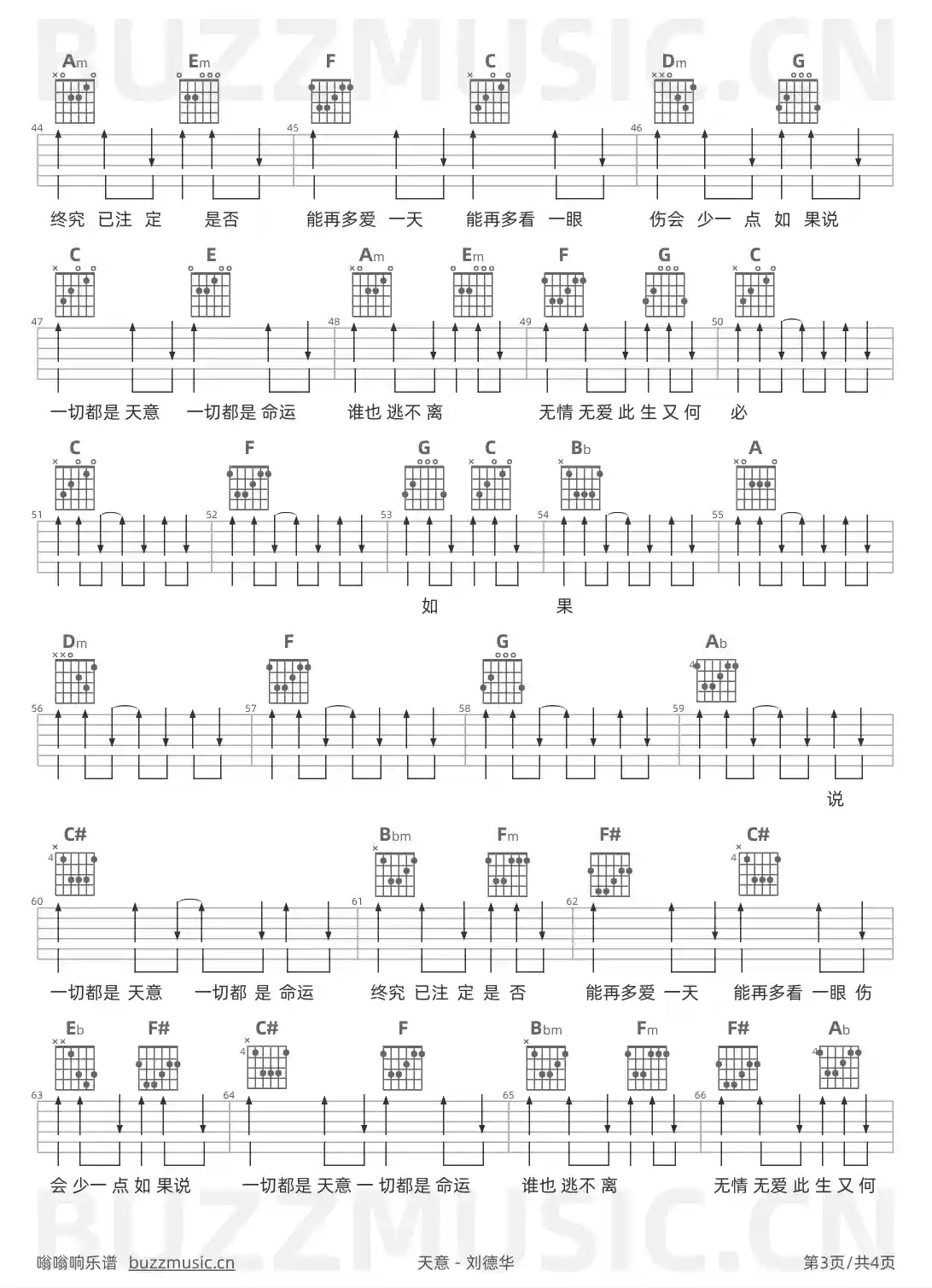 吉他谱第3页