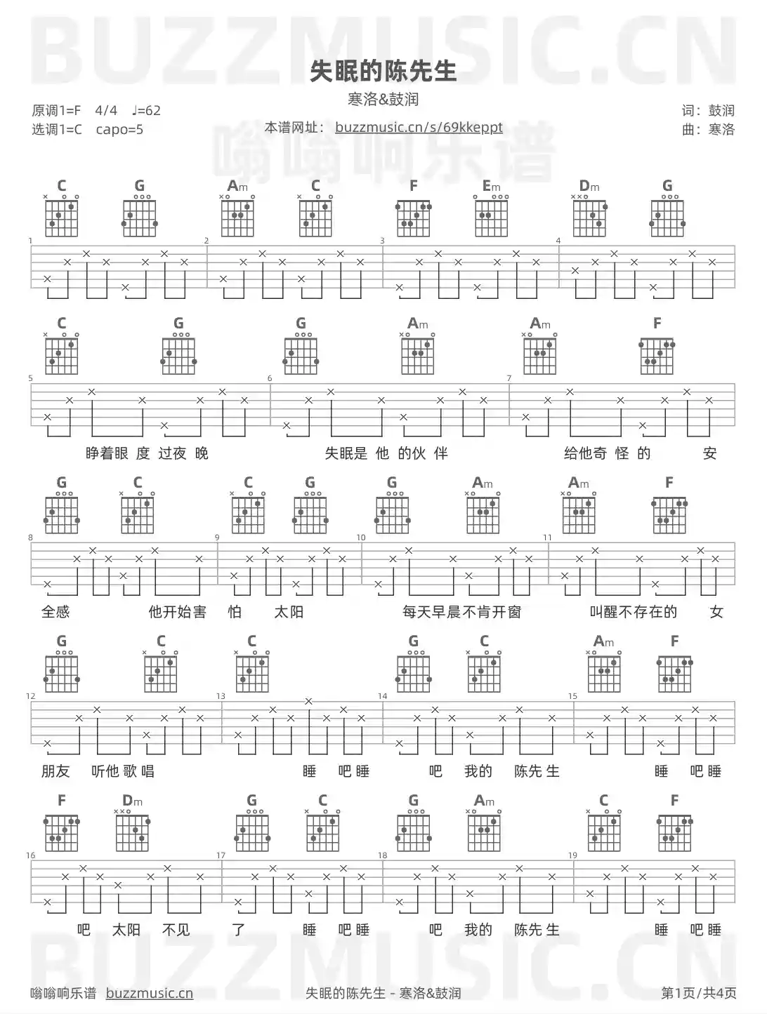 吉他谱第1页