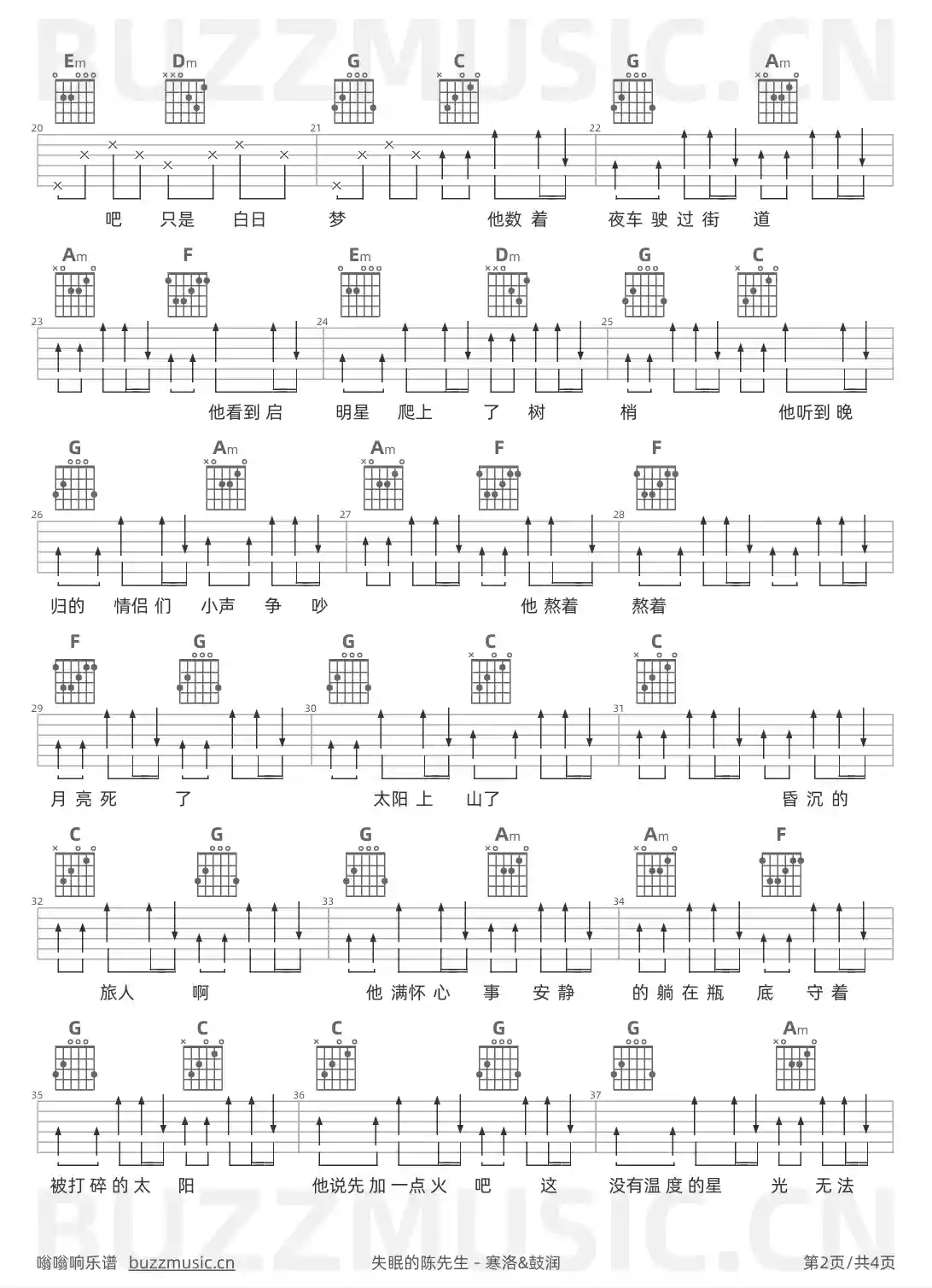 吉他谱第2页