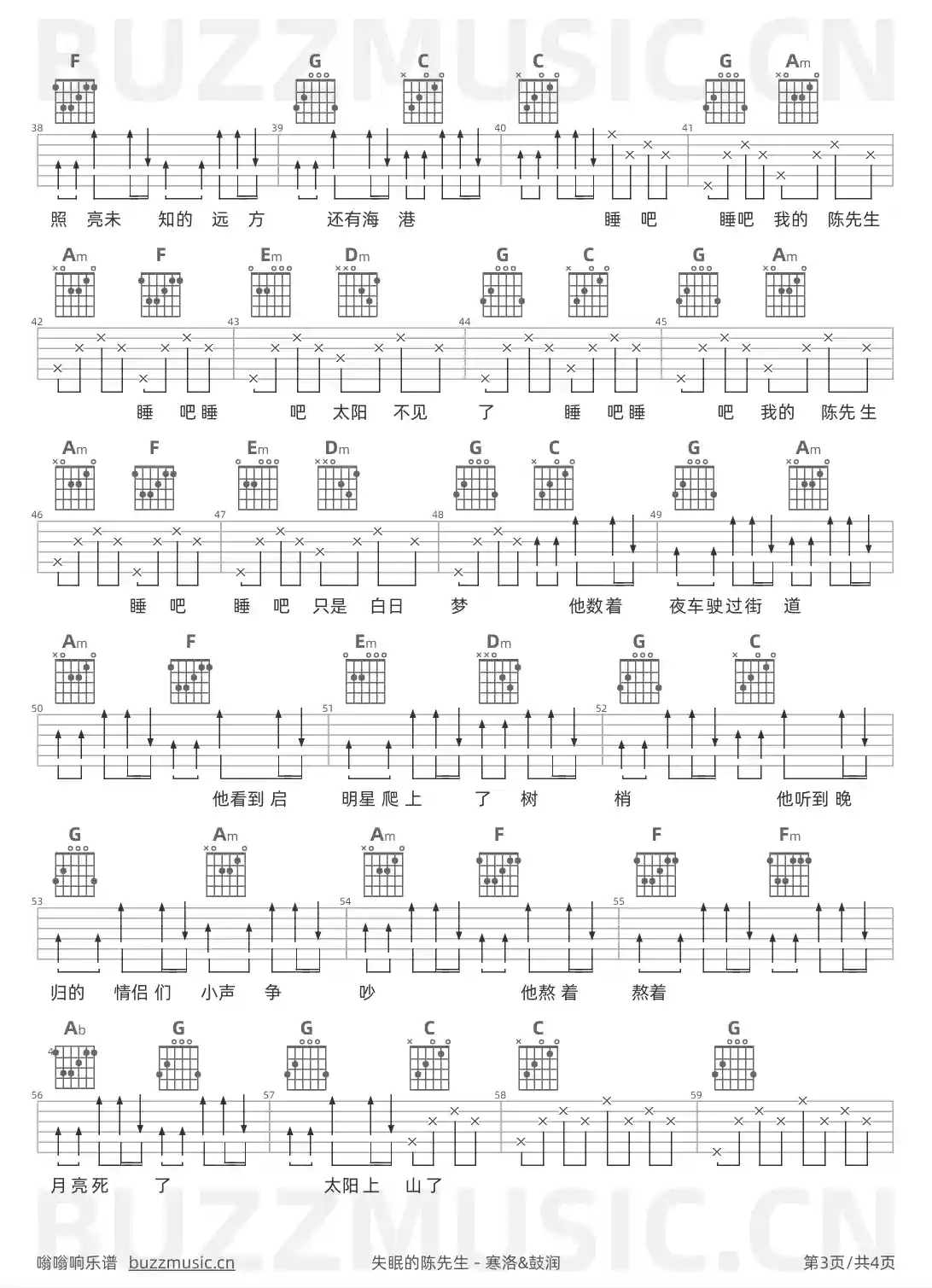 吉他谱第3页