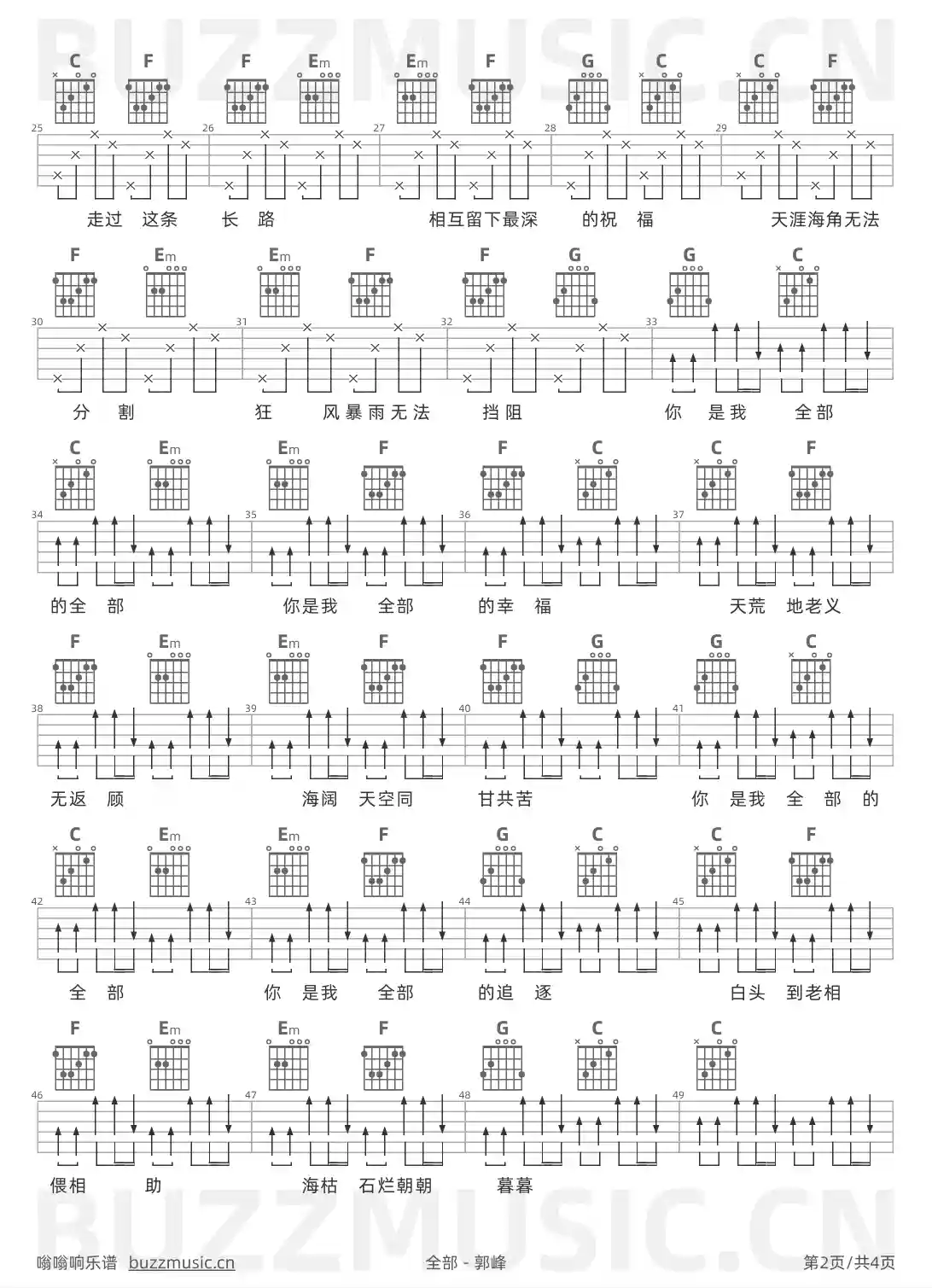 吉他谱第2页