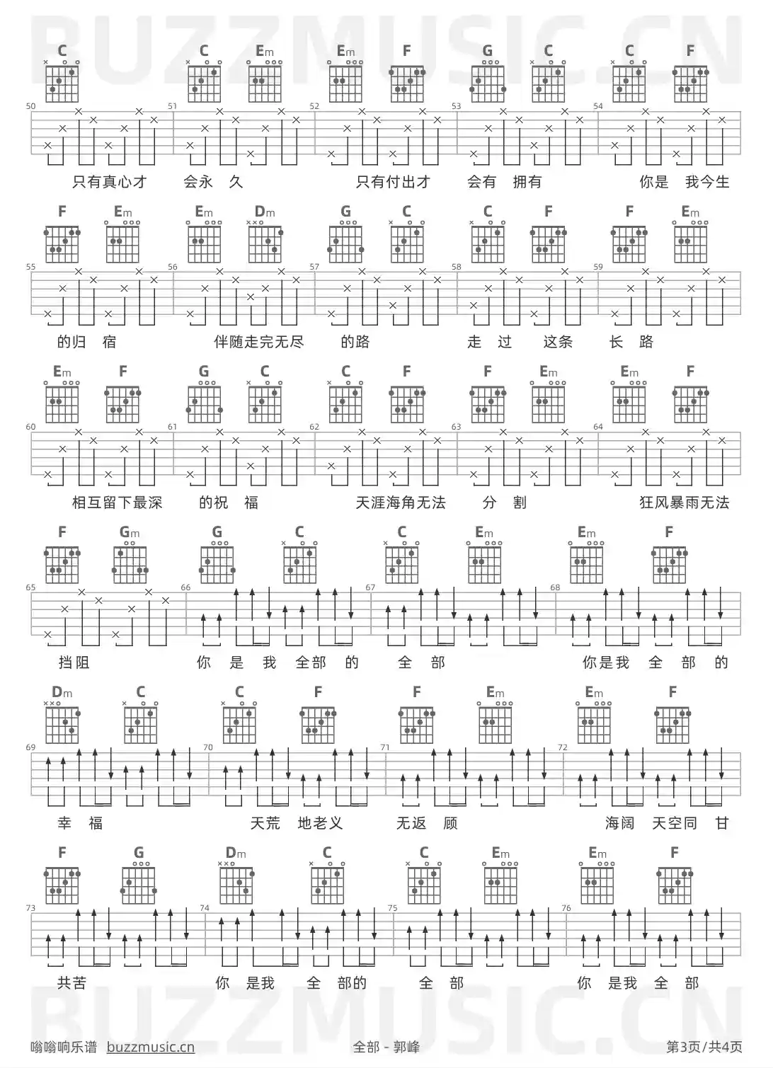 吉他谱第3页