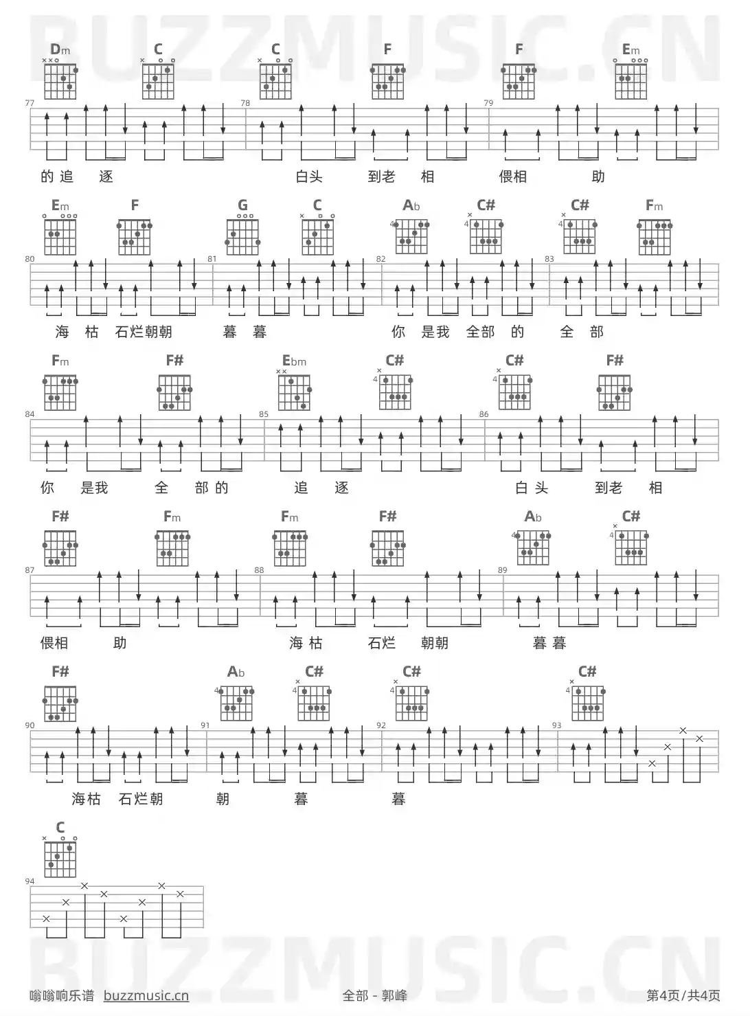吉他谱第4页