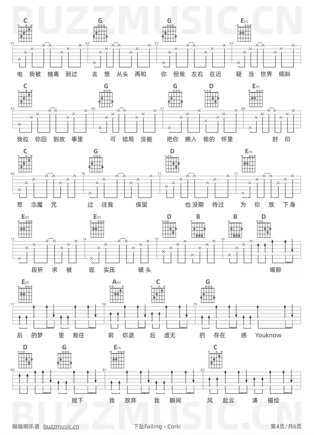 吉他谱第4页