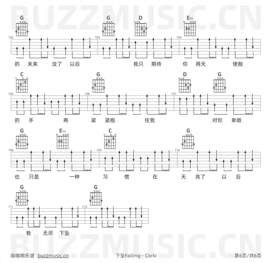 吉他谱第6页