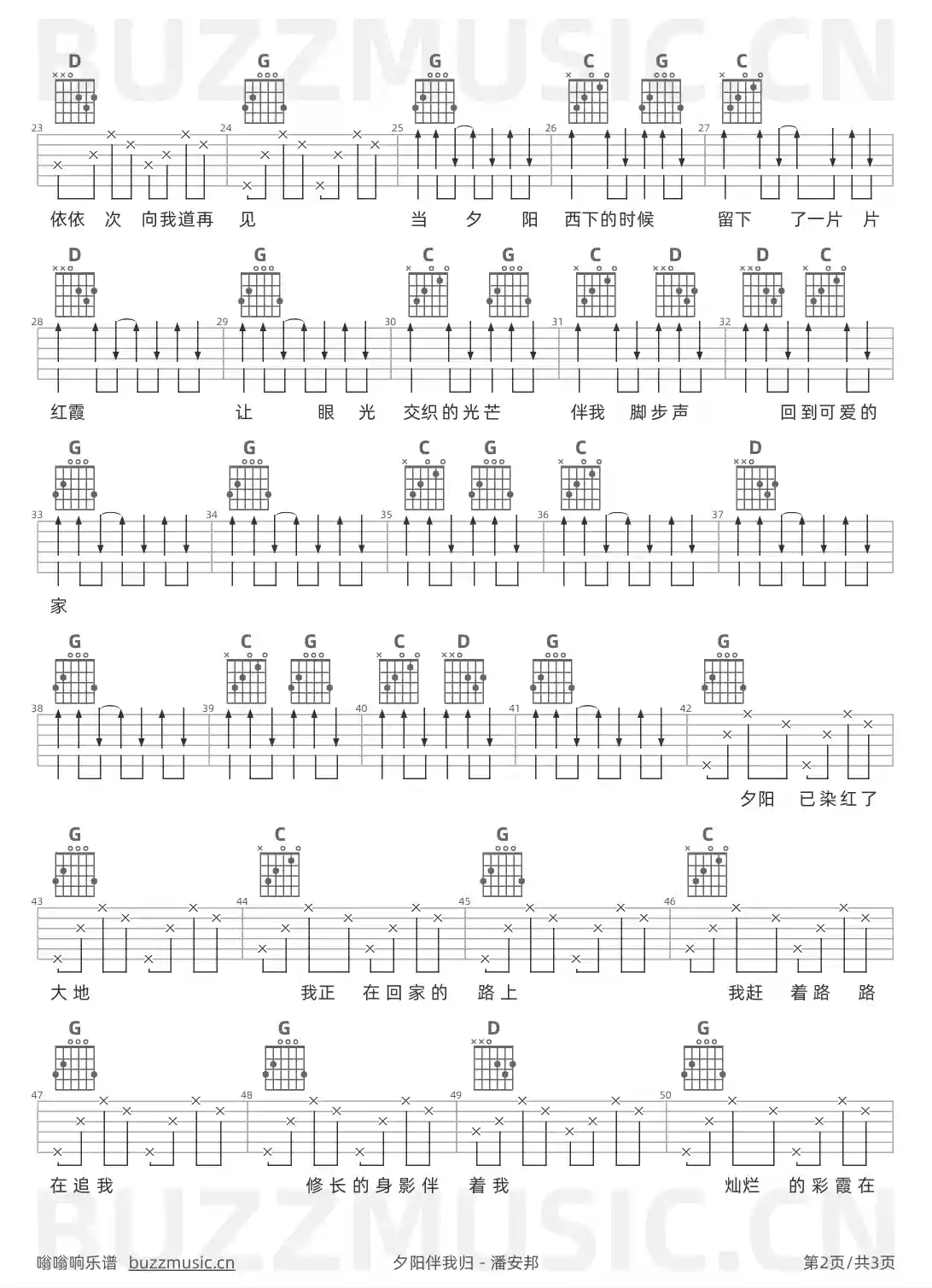 吉他谱第2页