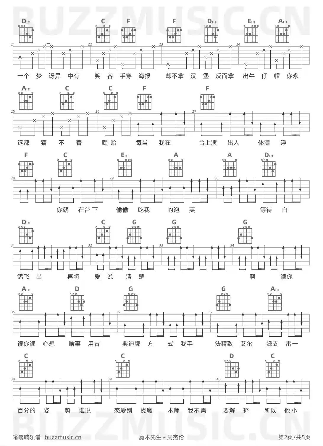 吉他谱第2页