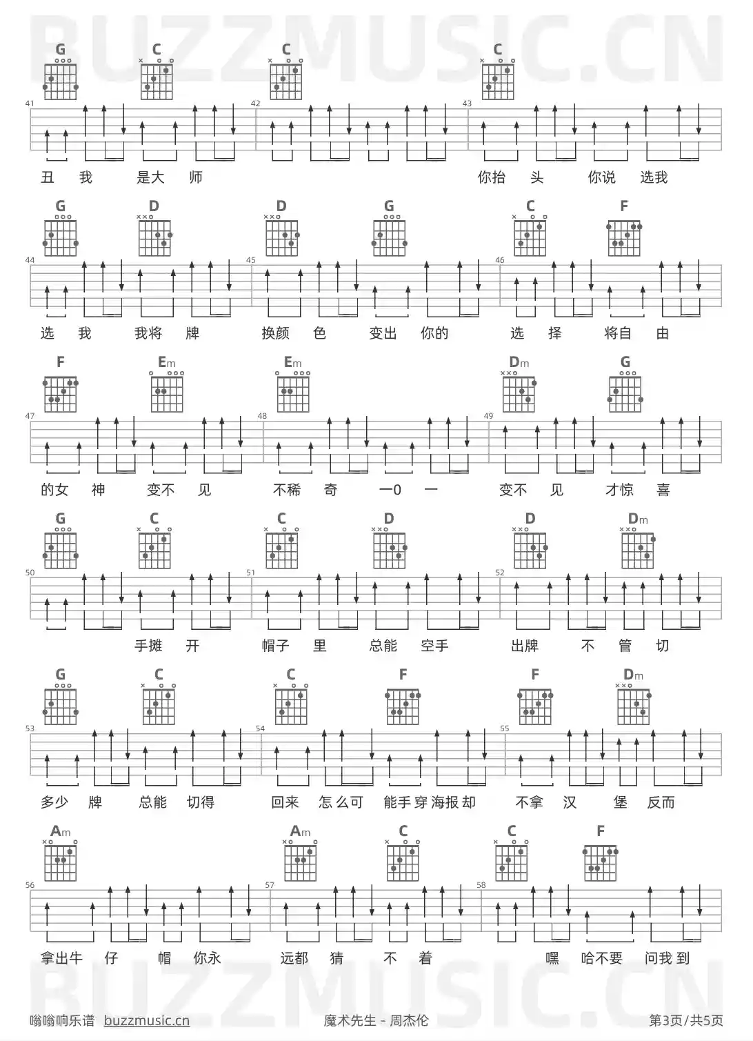 吉他谱第3页